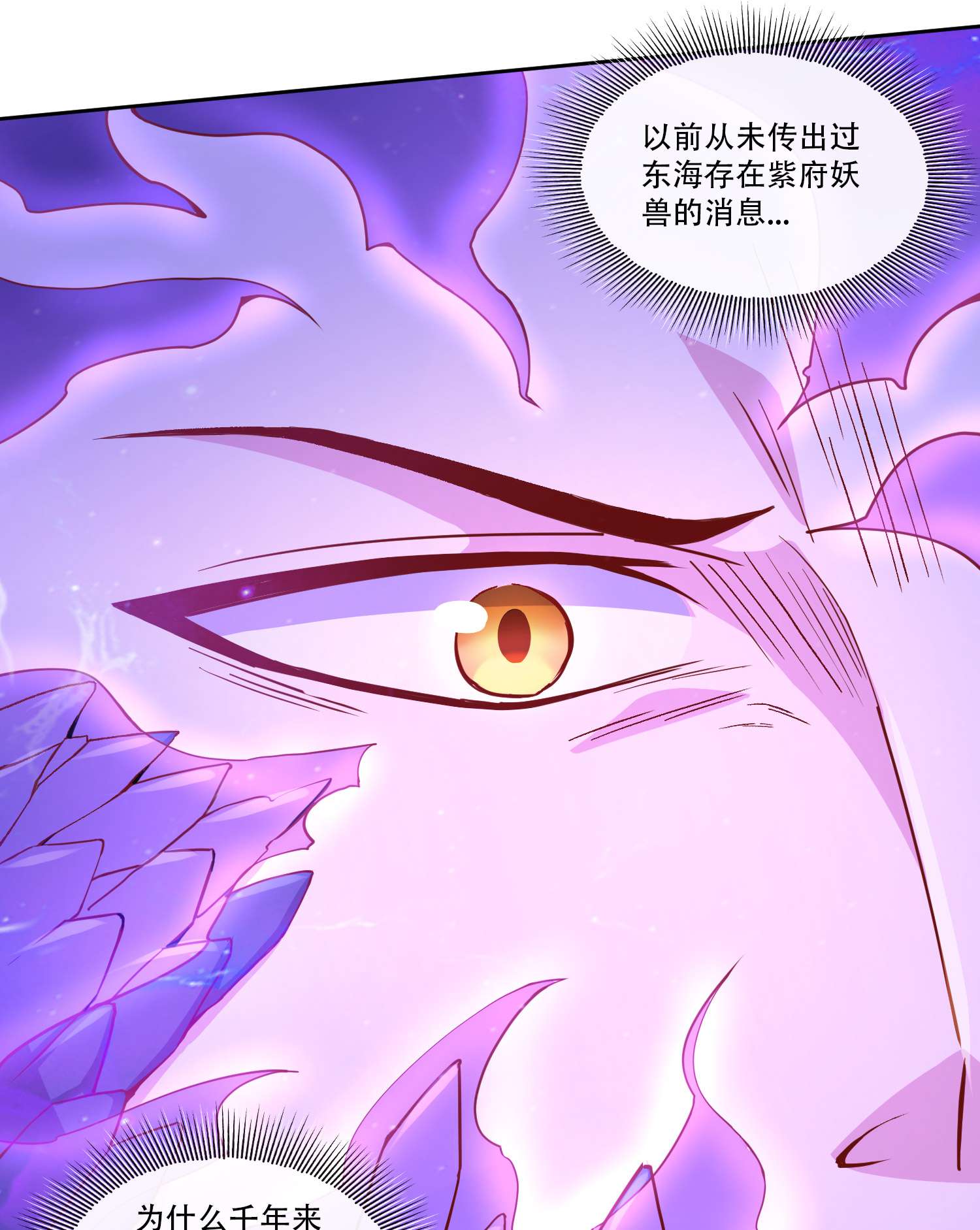 本婿修的是贱道第224话 姜寒 先天境！！！