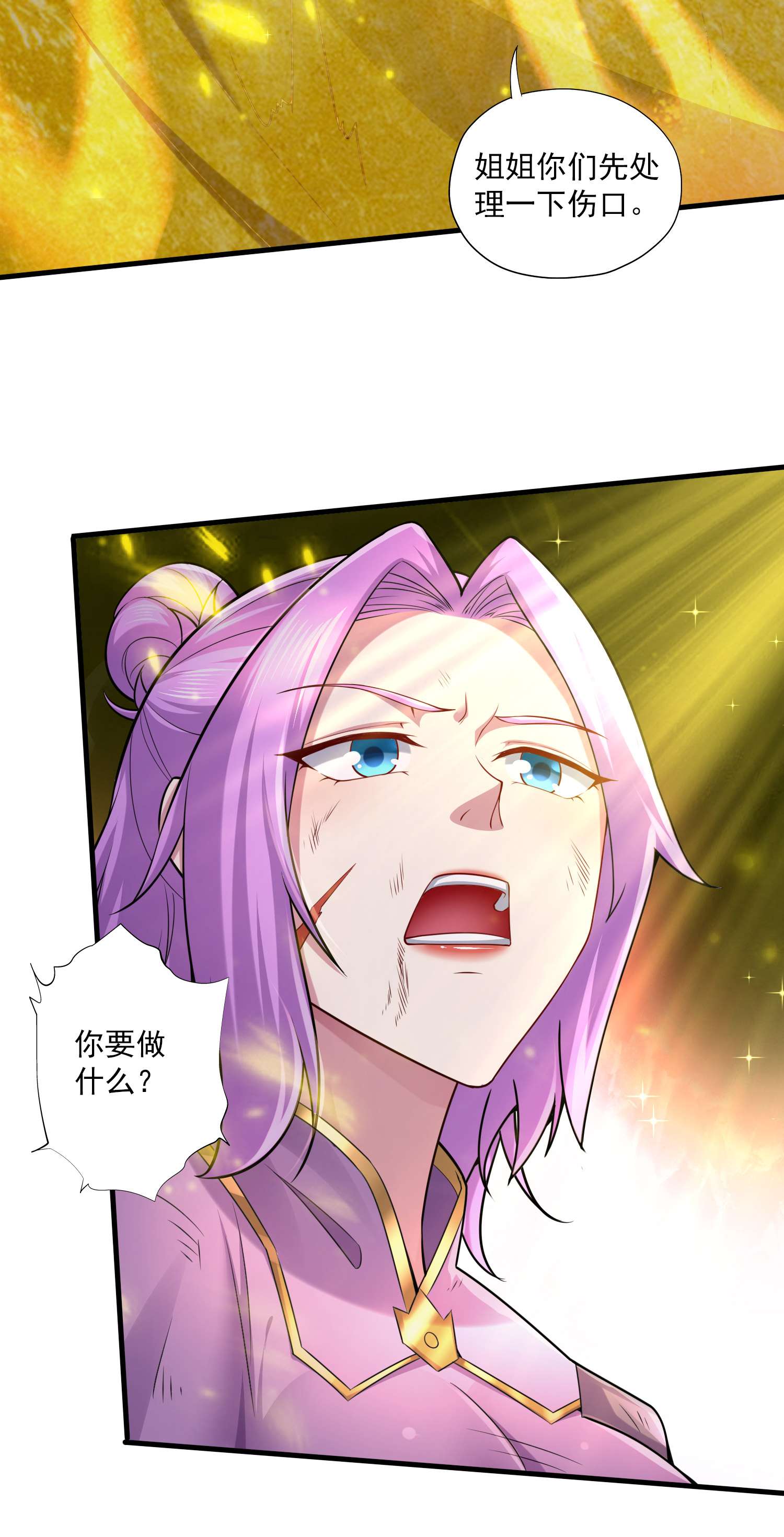 本婿修的是贱道第224话 姜寒 先天境！！！