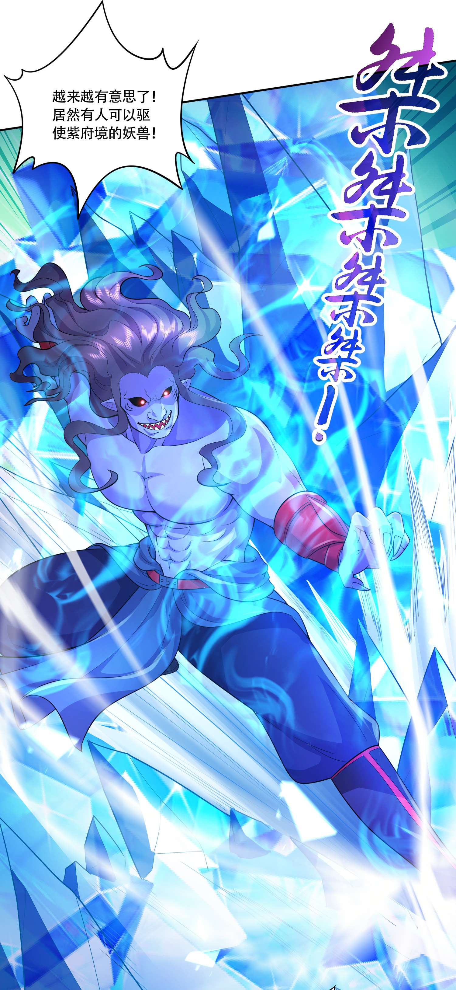 本婿修的是贱道第224话 姜寒 先天境！！！