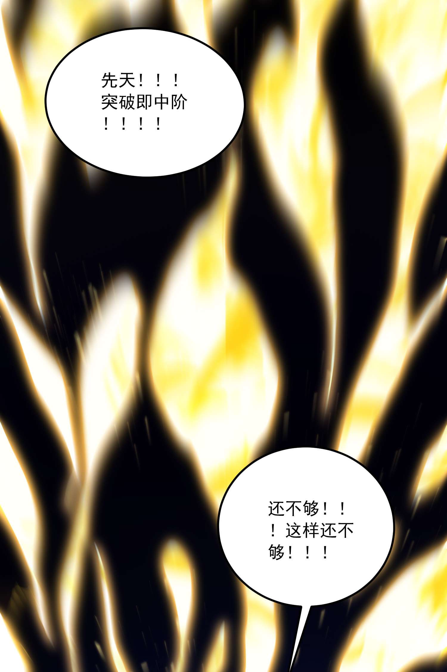 本婿修的是贱道第224话 姜寒 先天境！！！