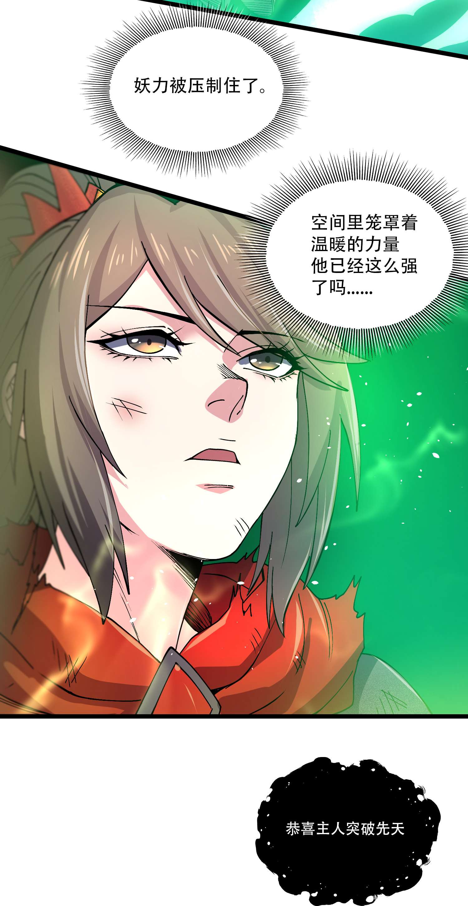 本婿修的是贱道第224话 姜寒 先天境！！！