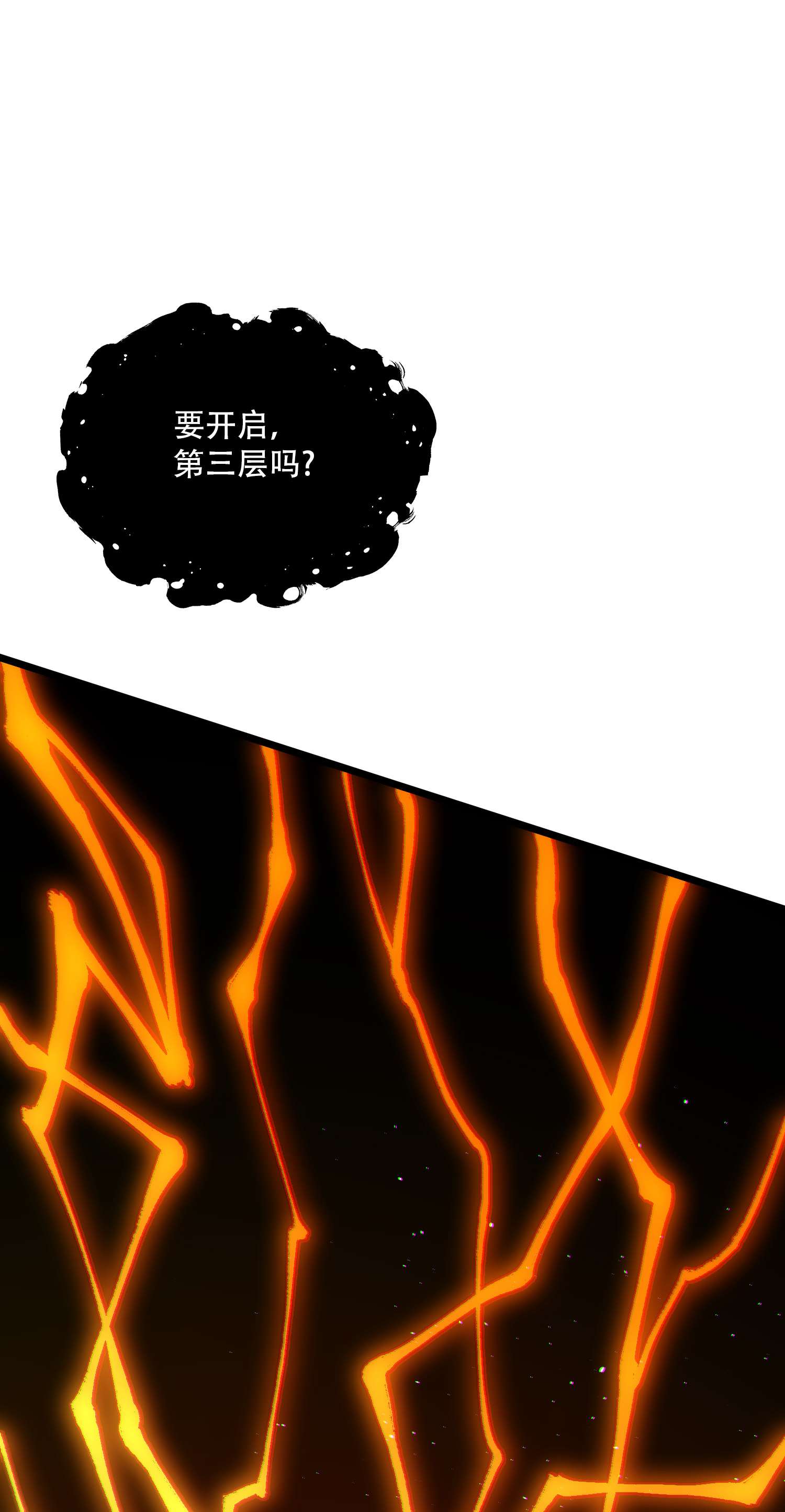 本婿修的是贱道第224话 姜寒 先天境！！！