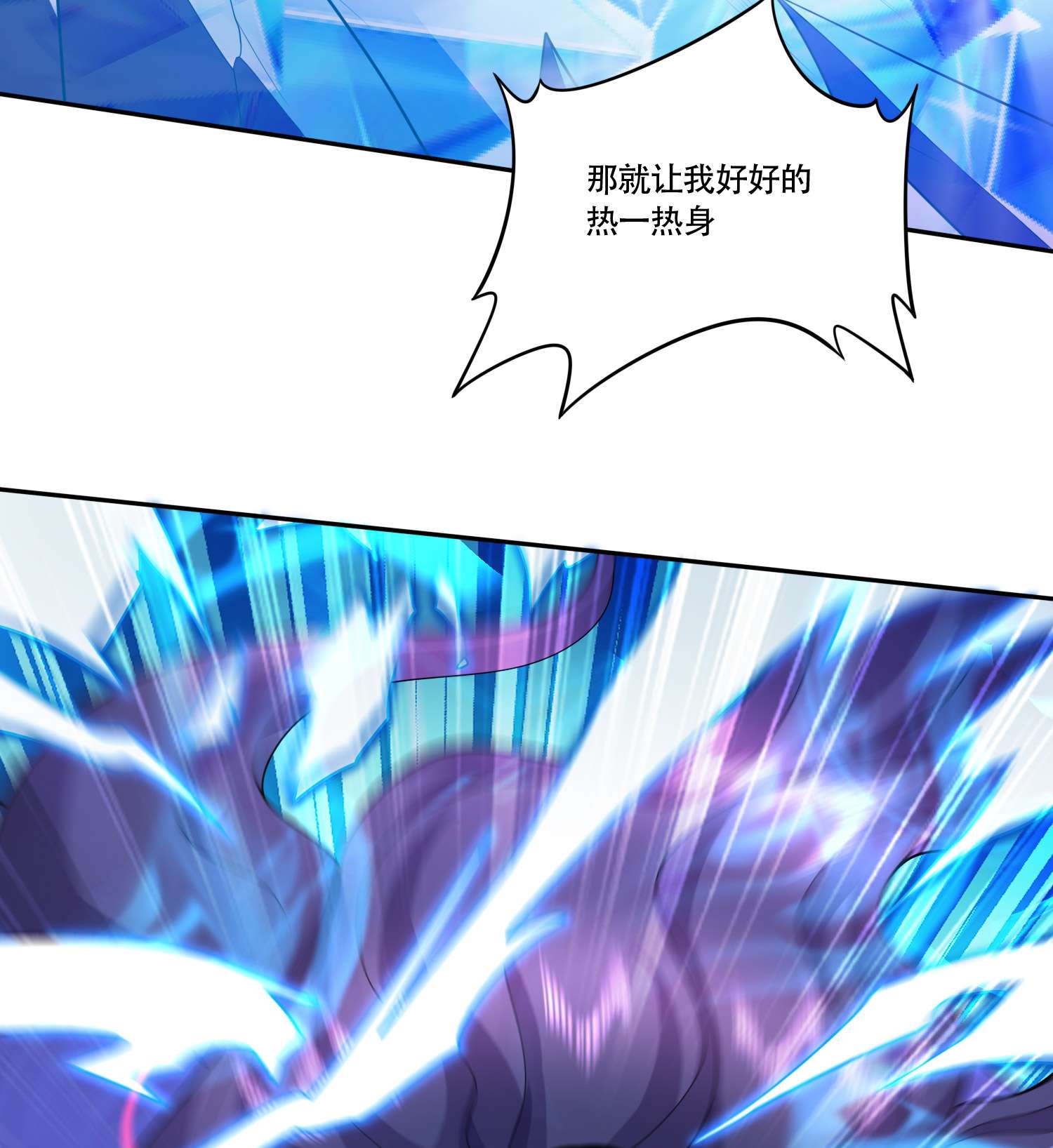 本婿修的是贱道第224话 姜寒 先天境！！！