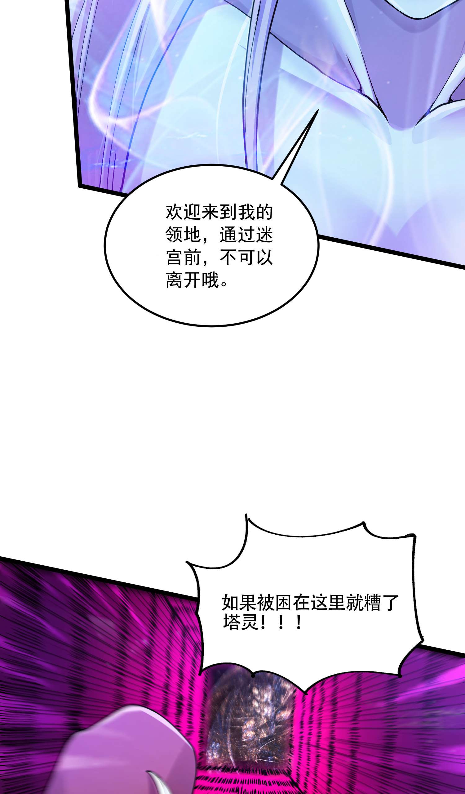 本婿修的是贱道第224话 姜寒 先天境！！！