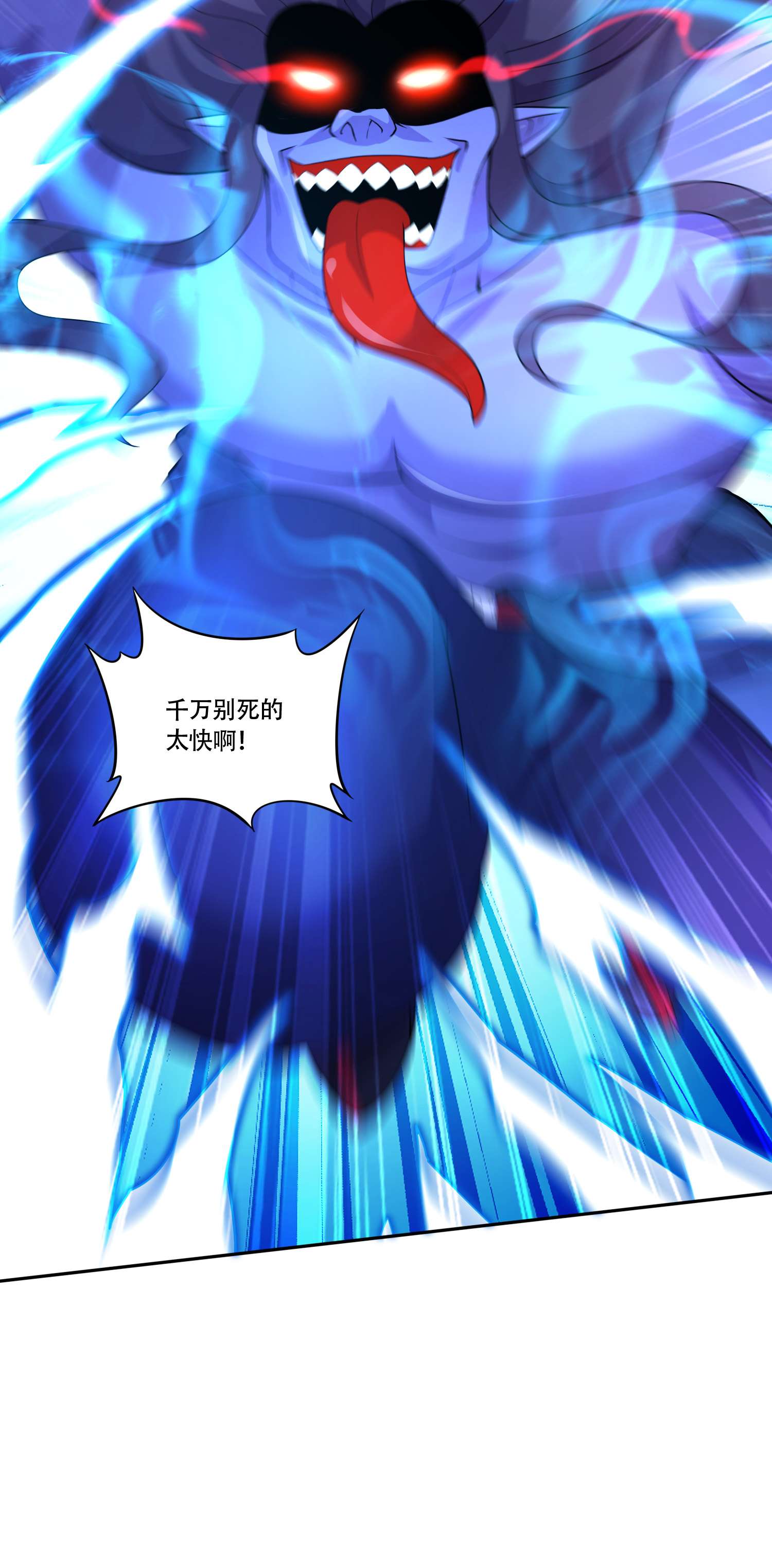 本婿修的是贱道第224话 姜寒 先天境！！！