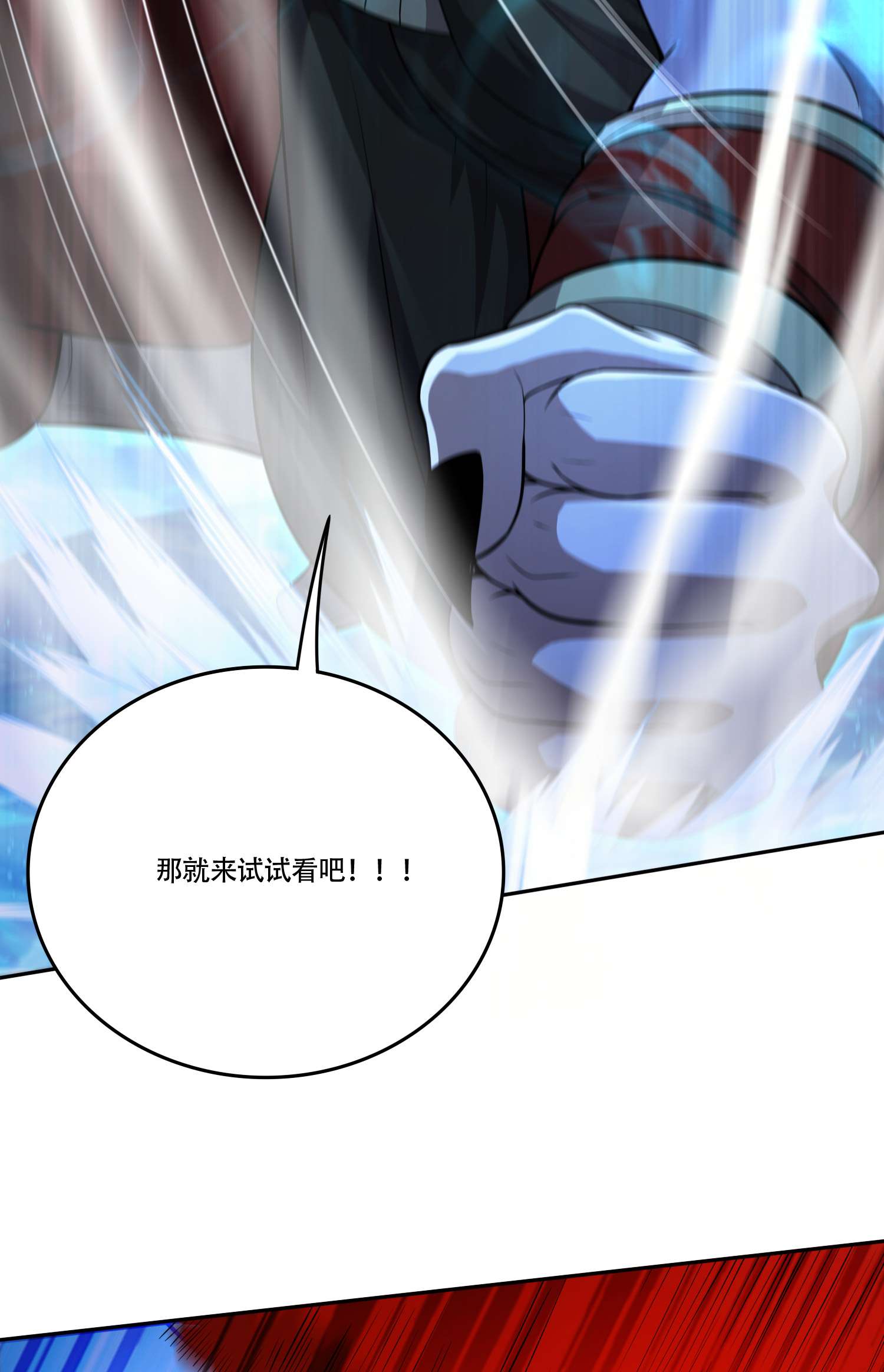 本婿修的是贱道第224话 姜寒 先天境！！！