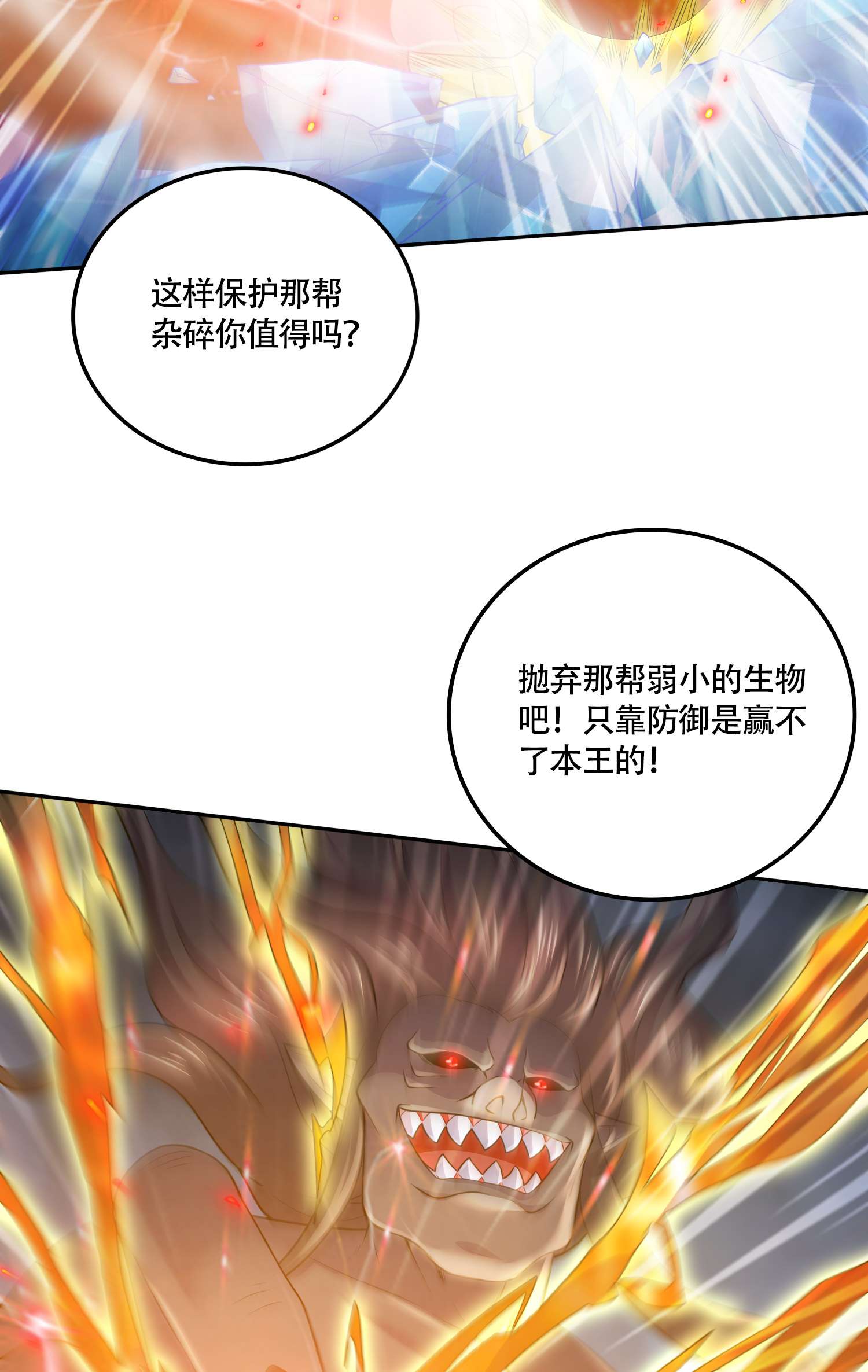 本婿修的是贱道第227话 “技术”指导——白泠