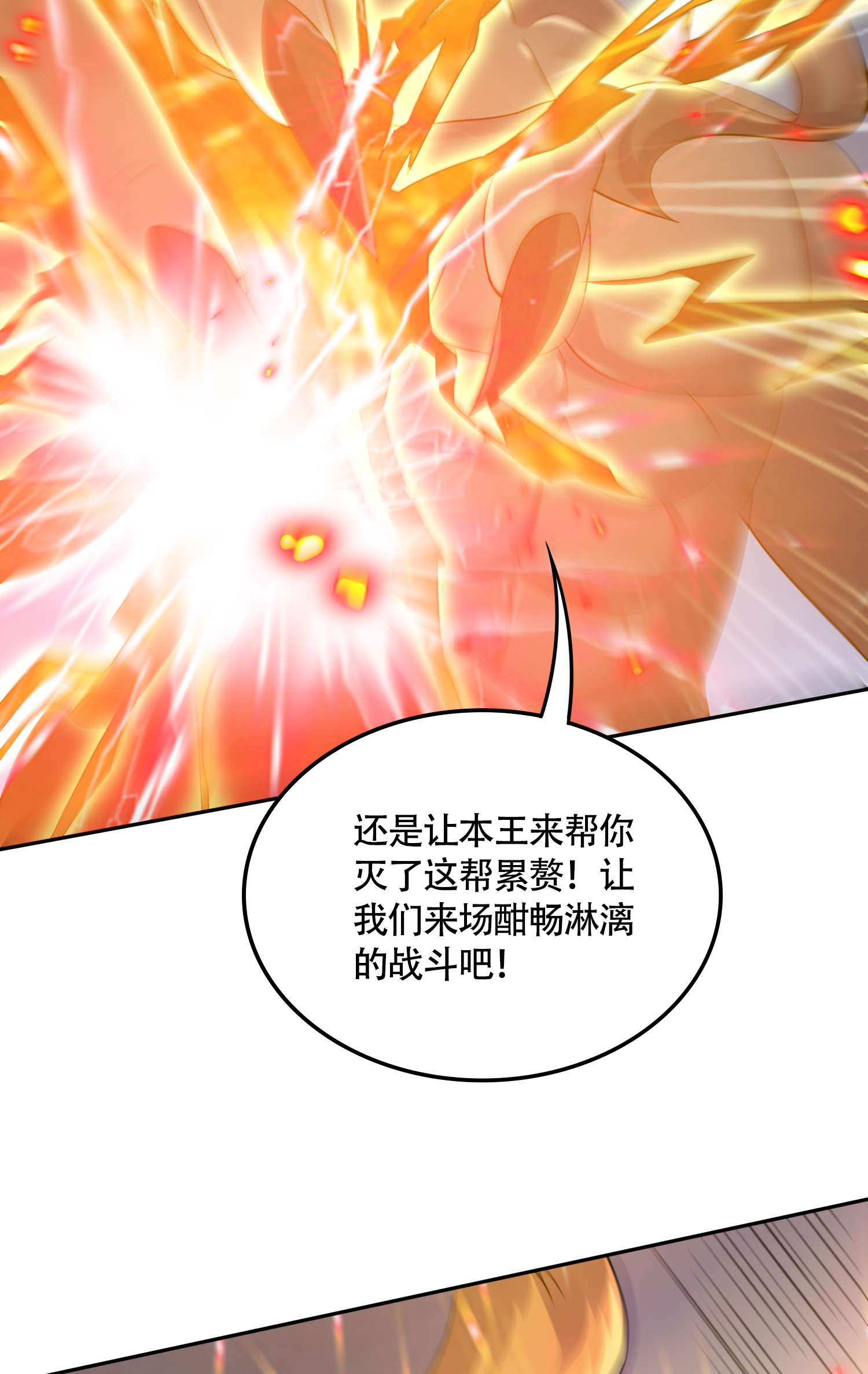 本婿修的是贱道第227话 “技术”指导——白泠