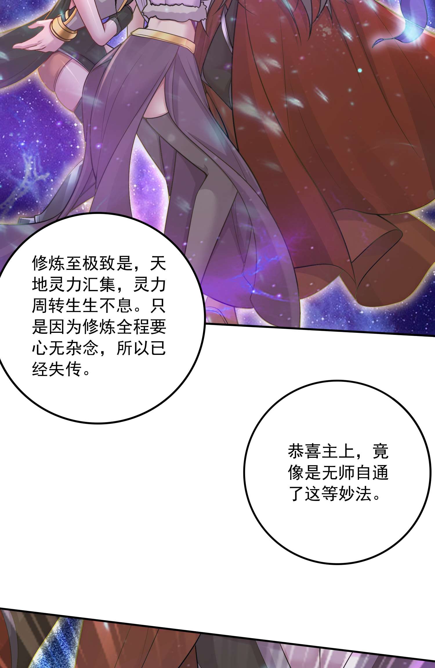 本婿修的是贱道第227话 “技术”指导——白泠