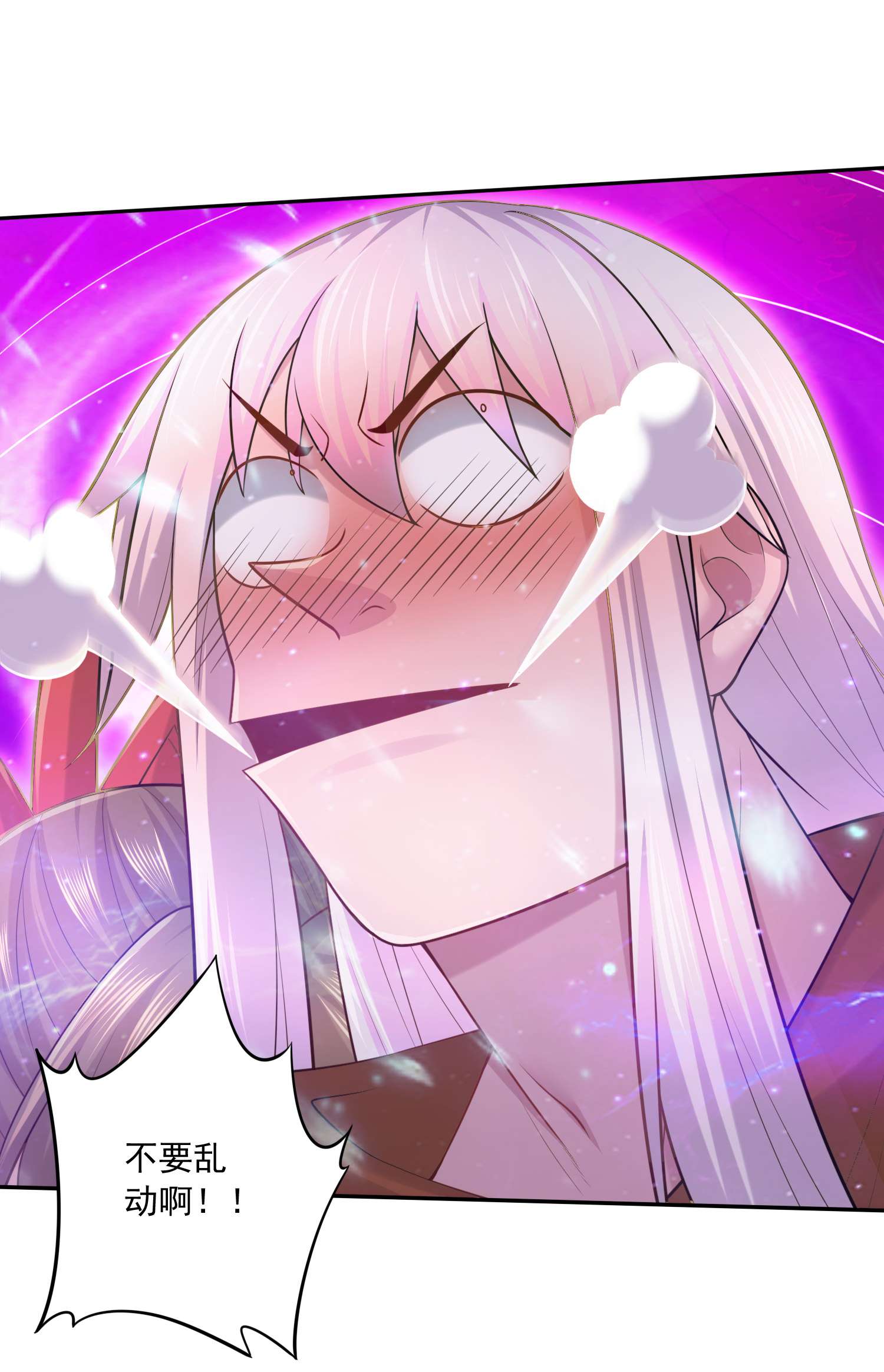 本婿修的是贱道第227话 “技术”指导——白泠