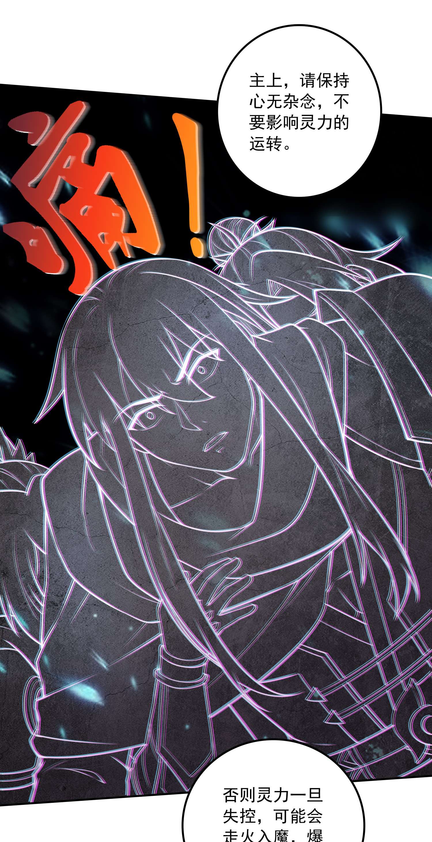 本婿修的是贱道第227话 “技术”指导——白泠