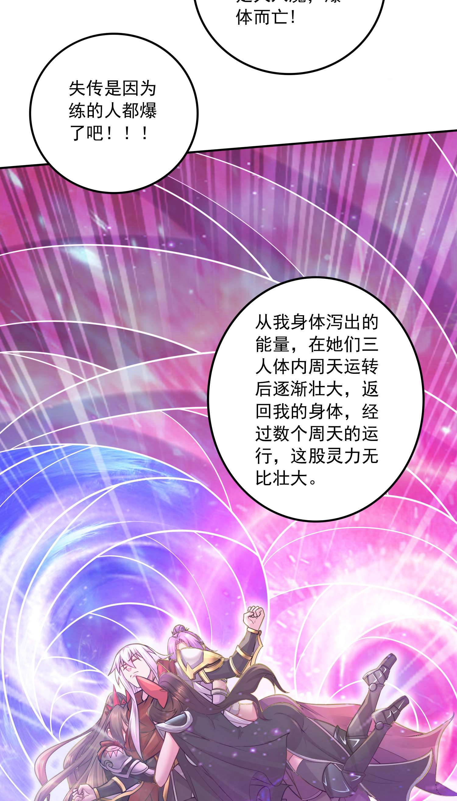 本婿修的是贱道第227话 “技术”指导——白泠