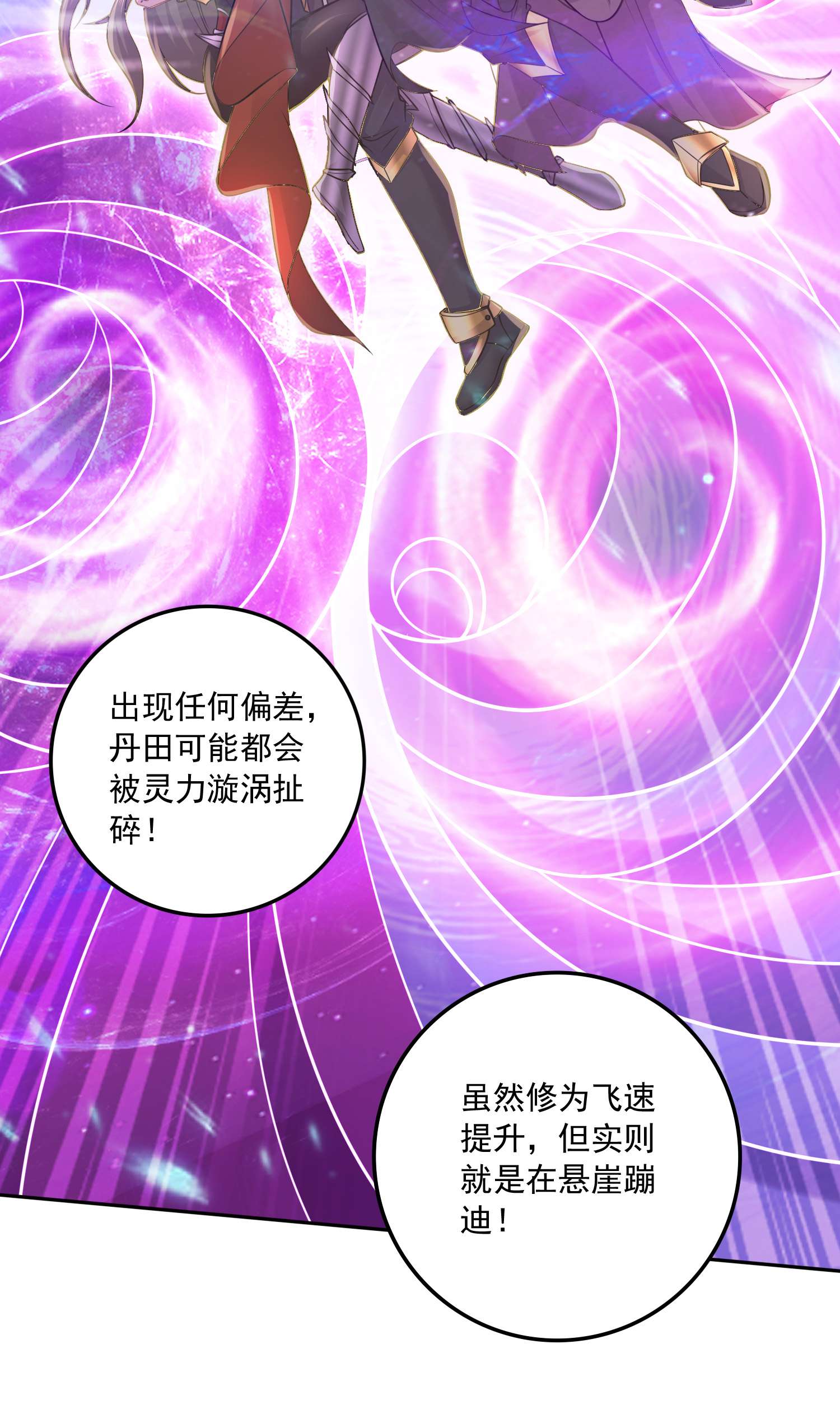 本婿修的是贱道第227话 “技术”指导——白泠