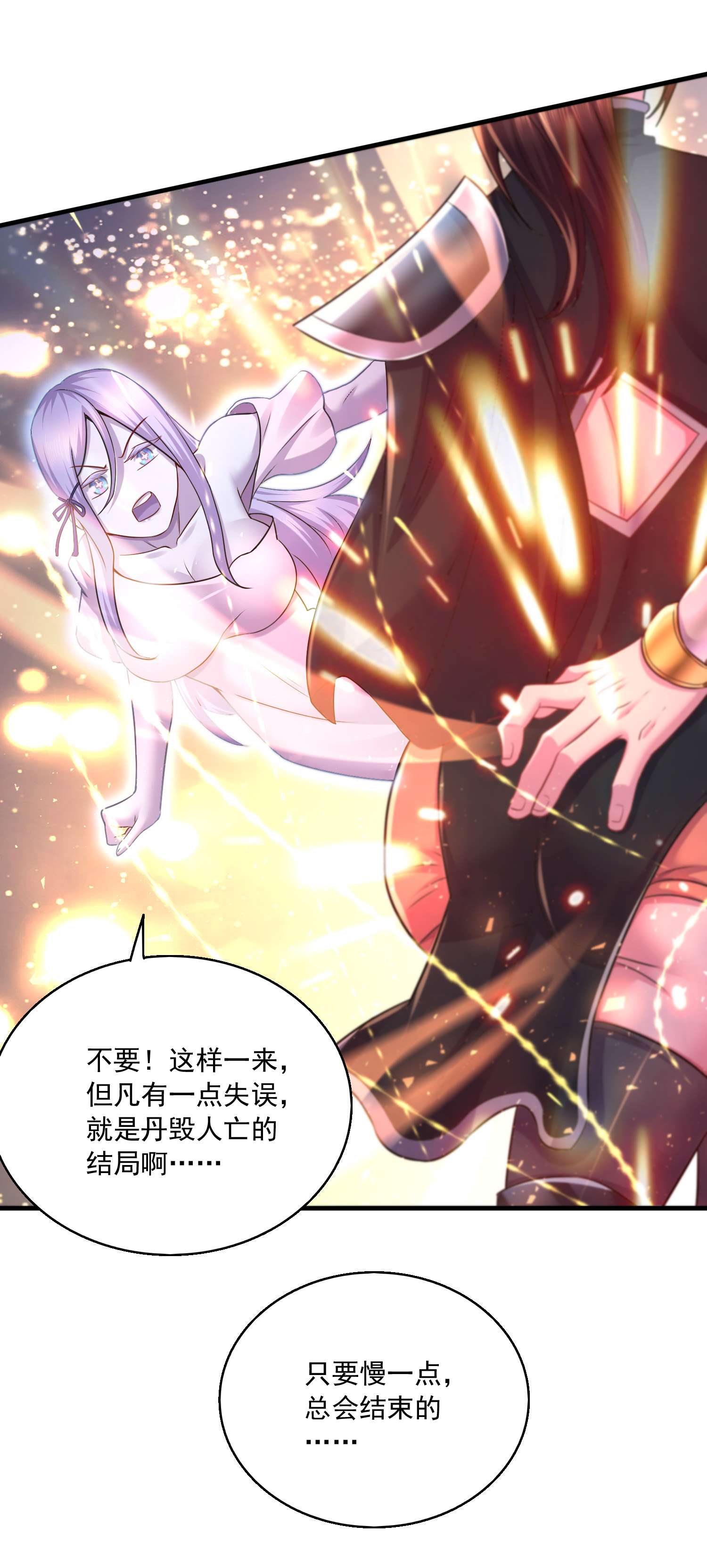 本婿修的是贱道第227话 “技术”指导——白泠