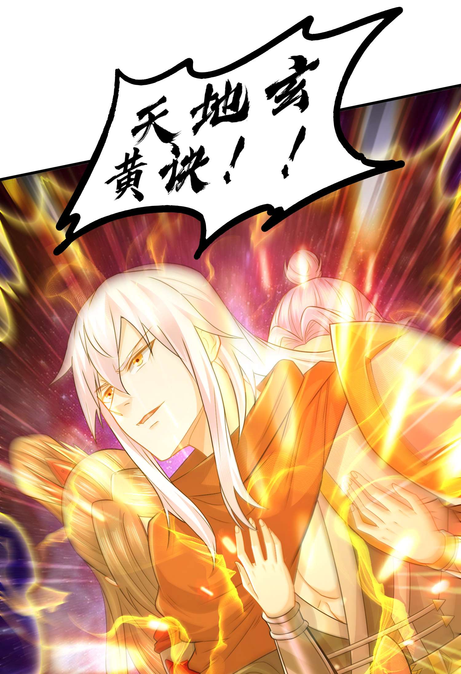 本婿修的是贱道第227话 “技术”指导——白泠