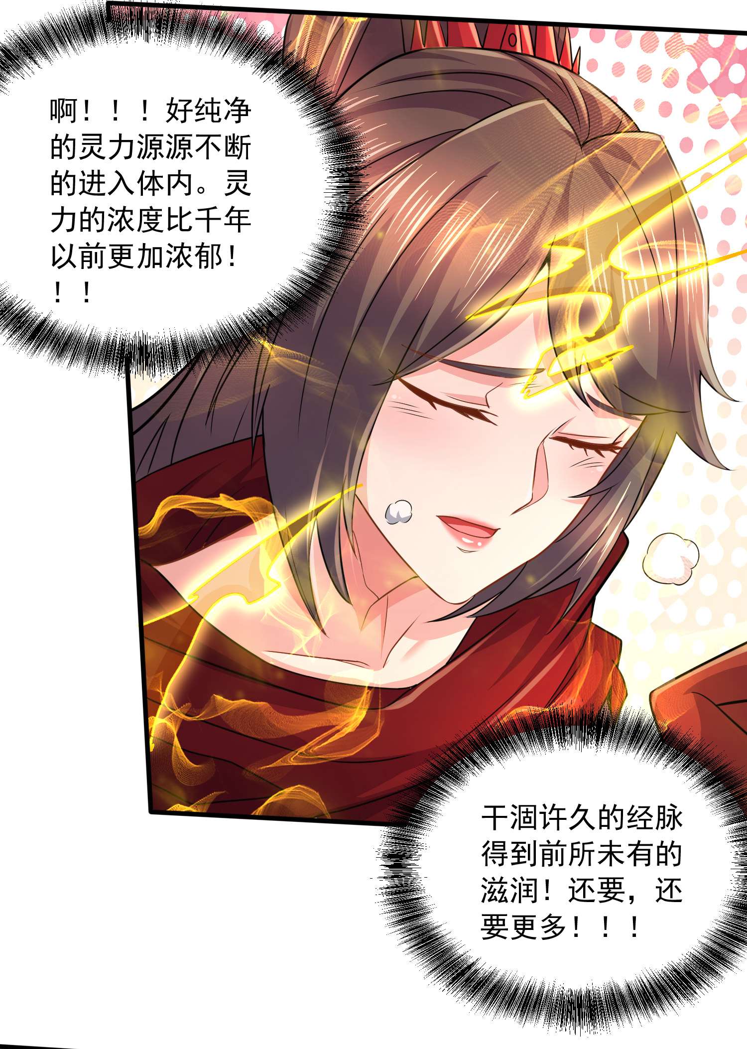 本婿修的是贱道第227话 “技术”指导——白泠