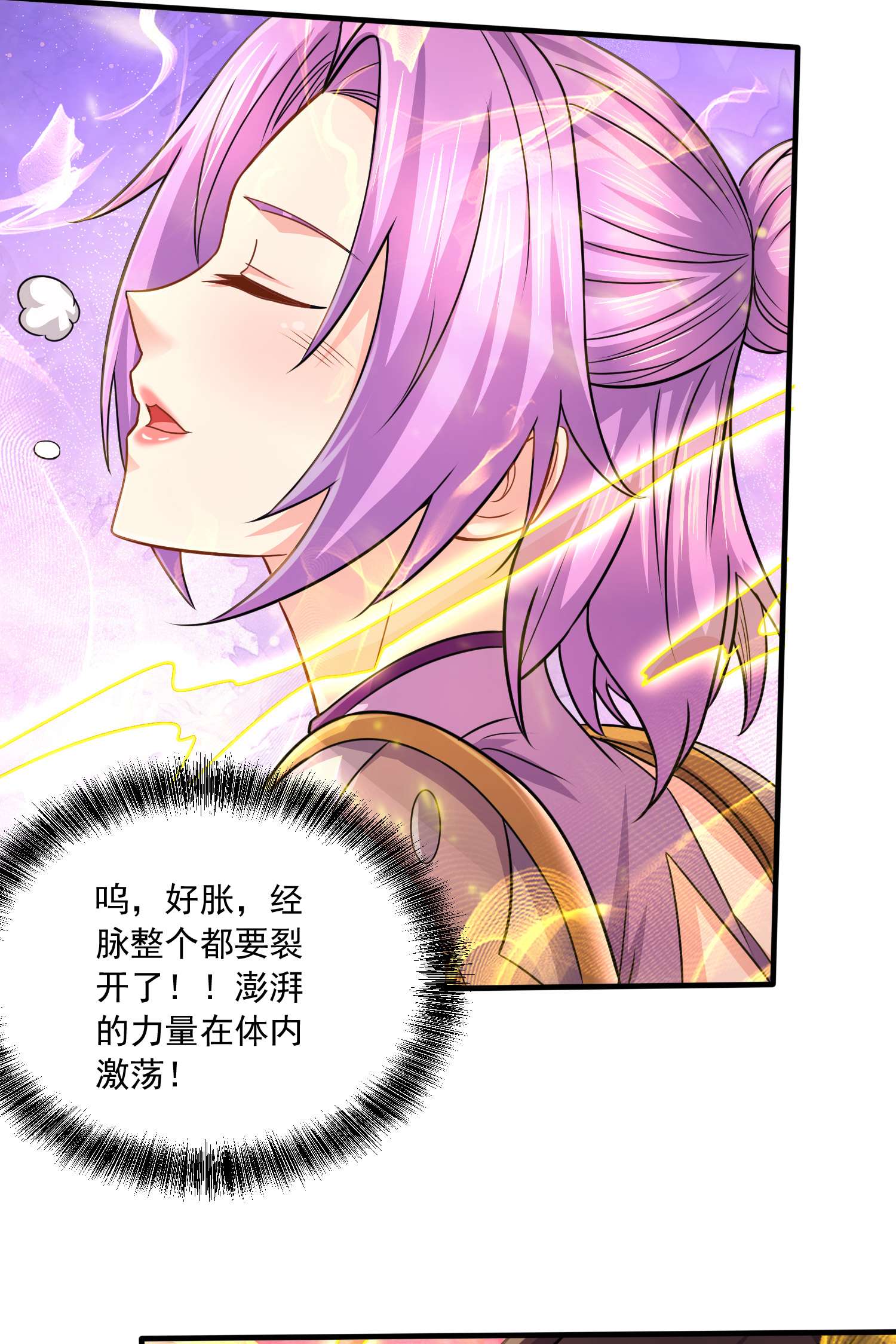 本婿修的是贱道第227话 “技术”指导——白泠