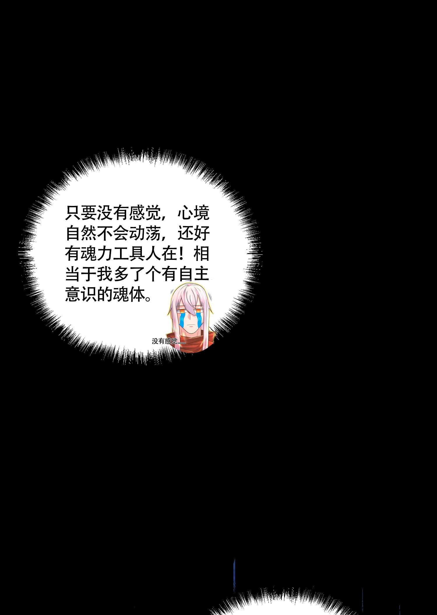 本婿修的是贱道第227话 “技术”指导——白泠