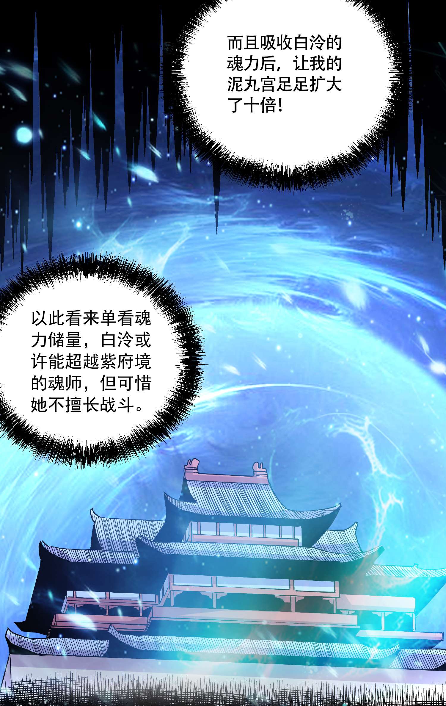 本婿修的是贱道第227话 “技术”指导——白泠