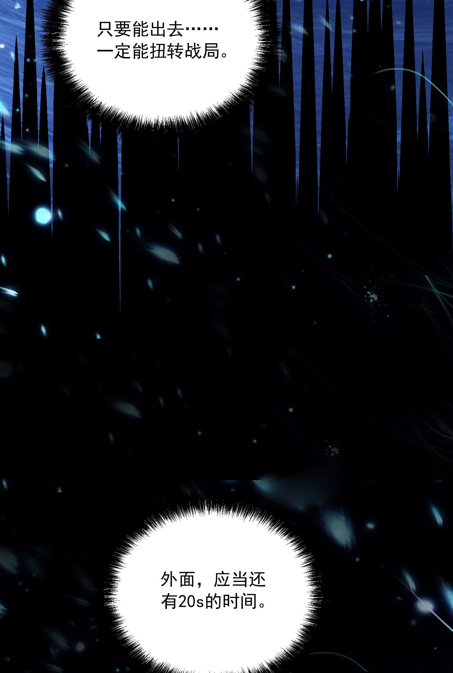 本婿修的是贱道第227话 “技术”指导——白泠