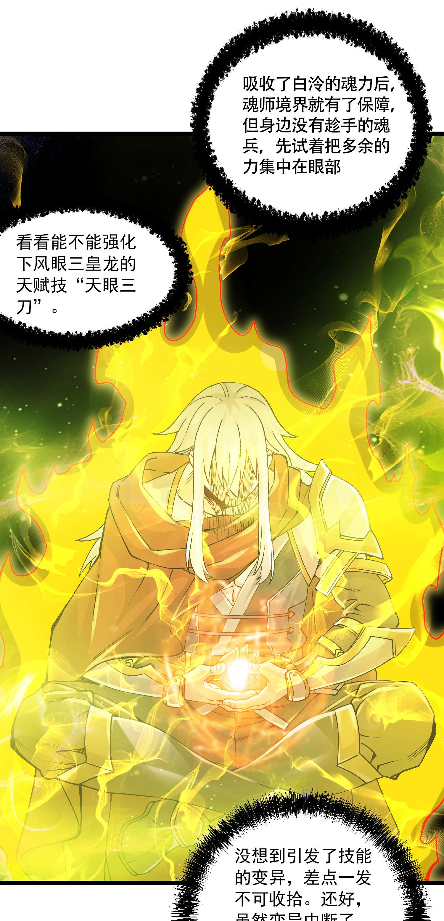 本婿修的是贱道第229话 姜寒话归！！！
