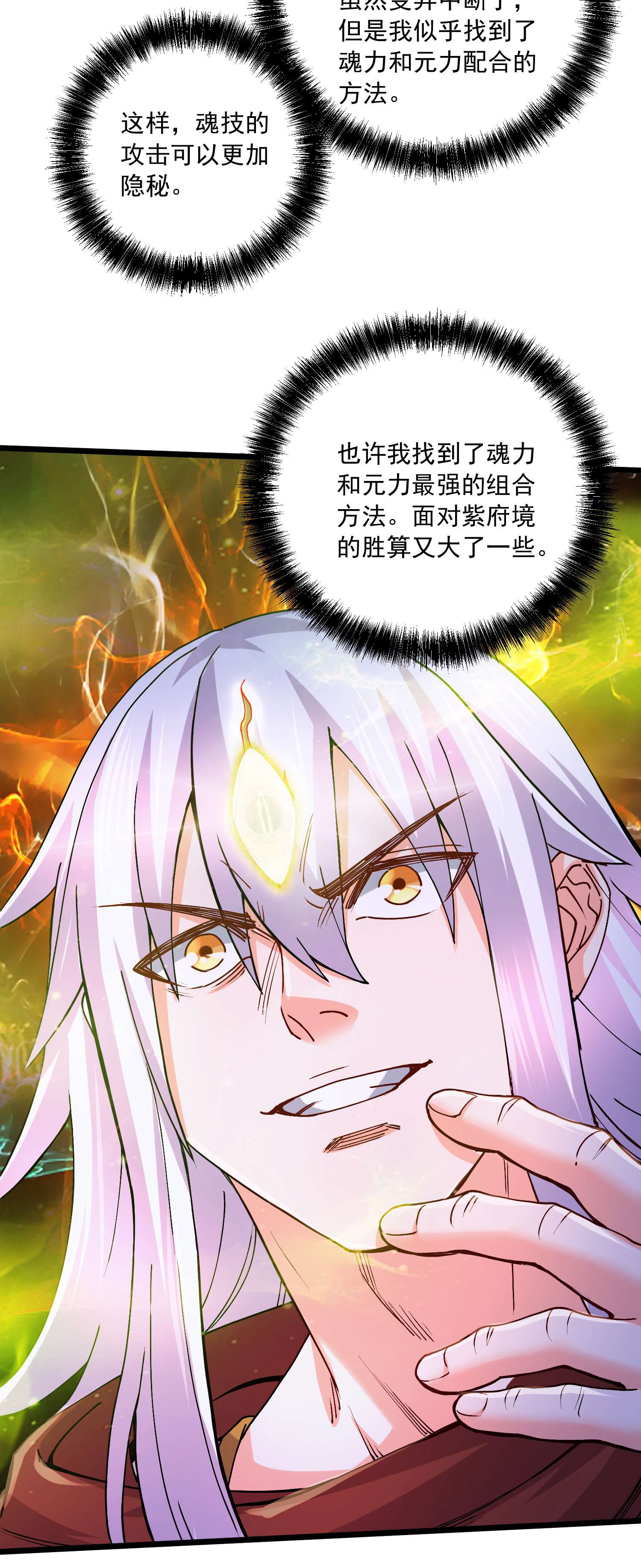 本婿修的是贱道第229话 姜寒话归！！！