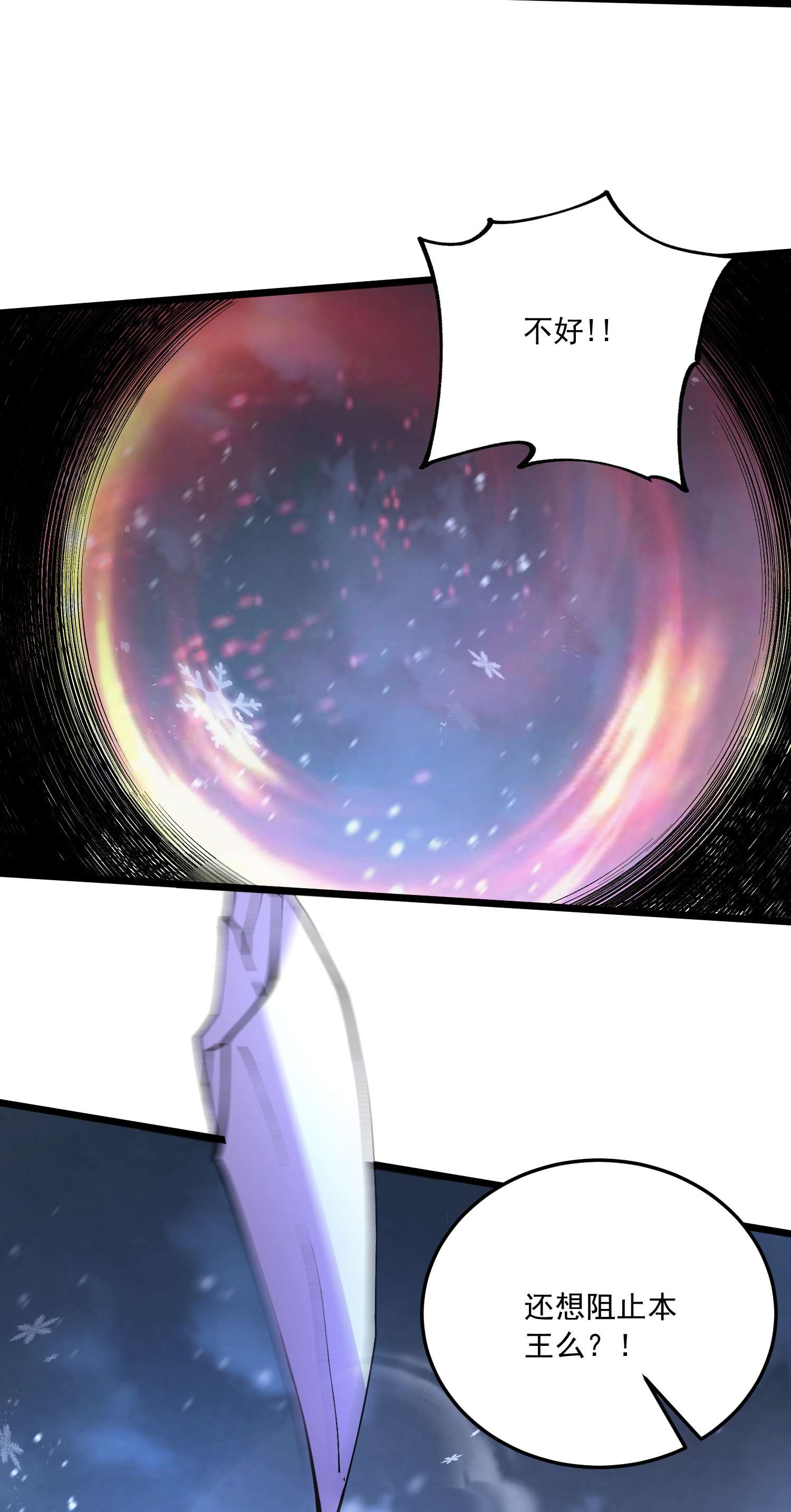 本婿修的是贱道第229话 姜寒话归！！！