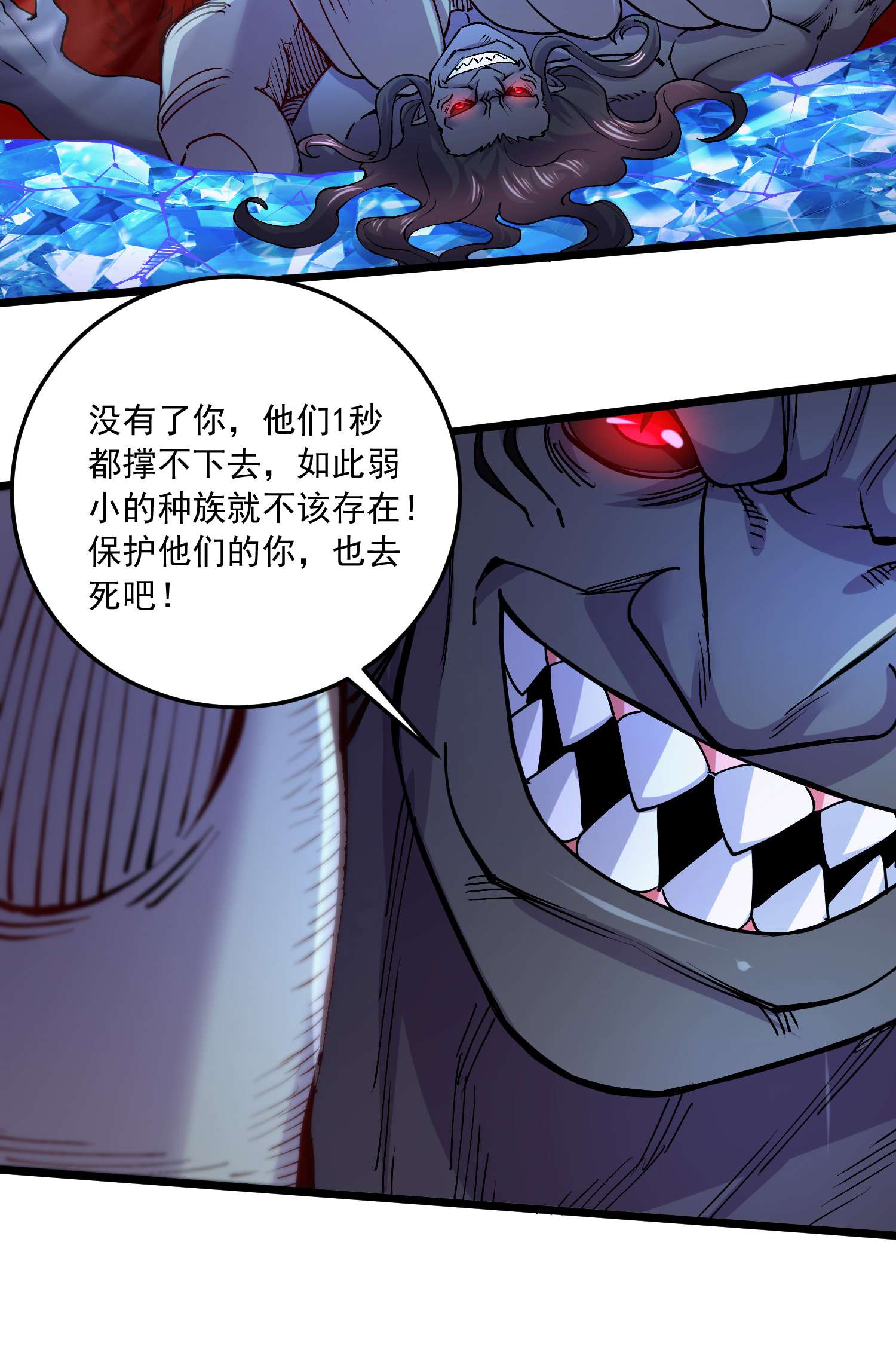 本婿修的是贱道第229话 姜寒话归！！！