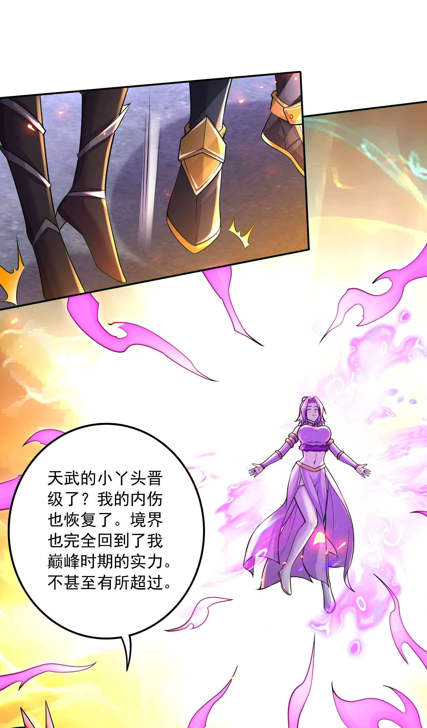 本婿修的是贱道第229话 姜寒话归！！！