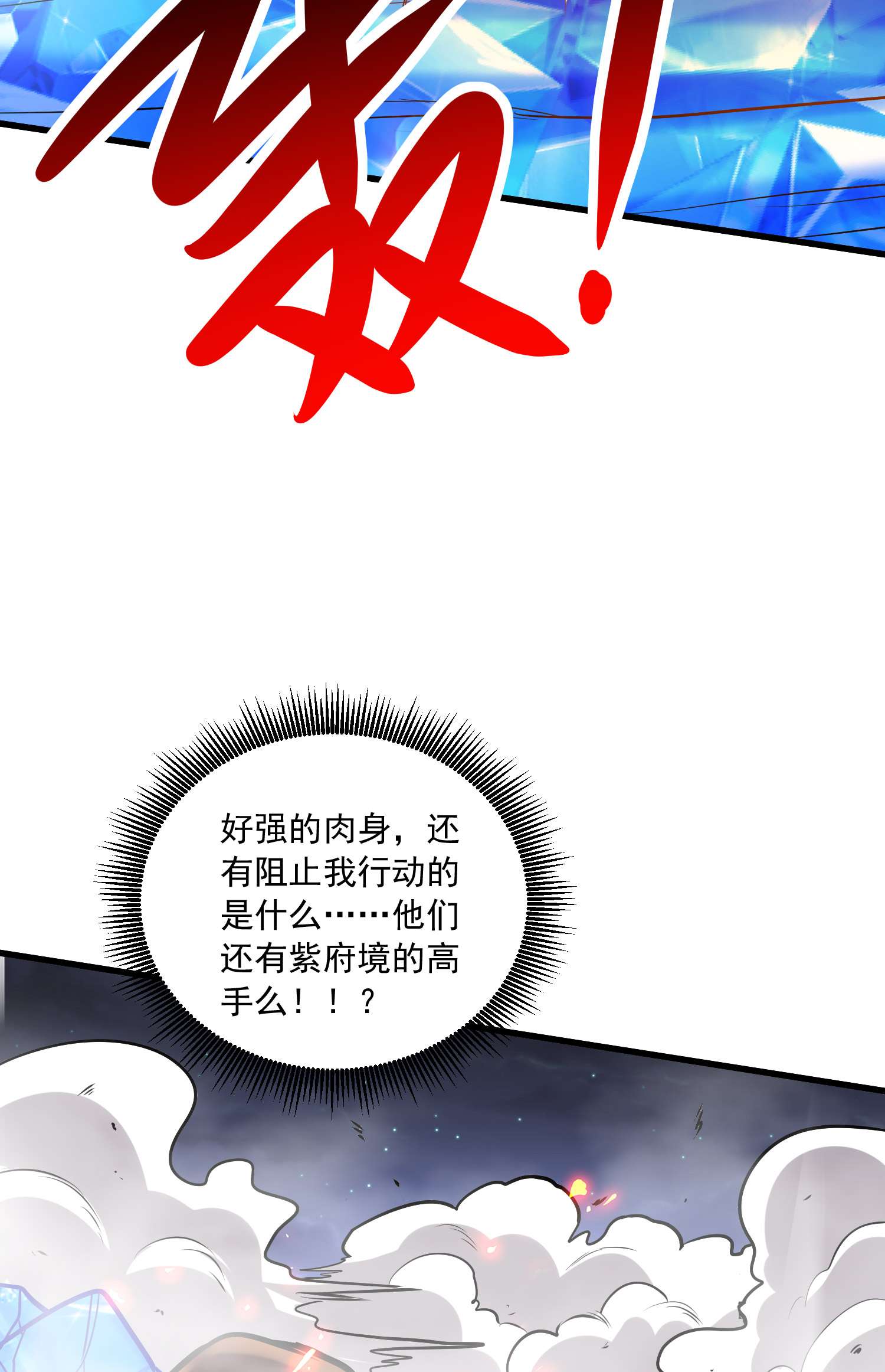 本婿修的是贱道第229话 姜寒话归！！！