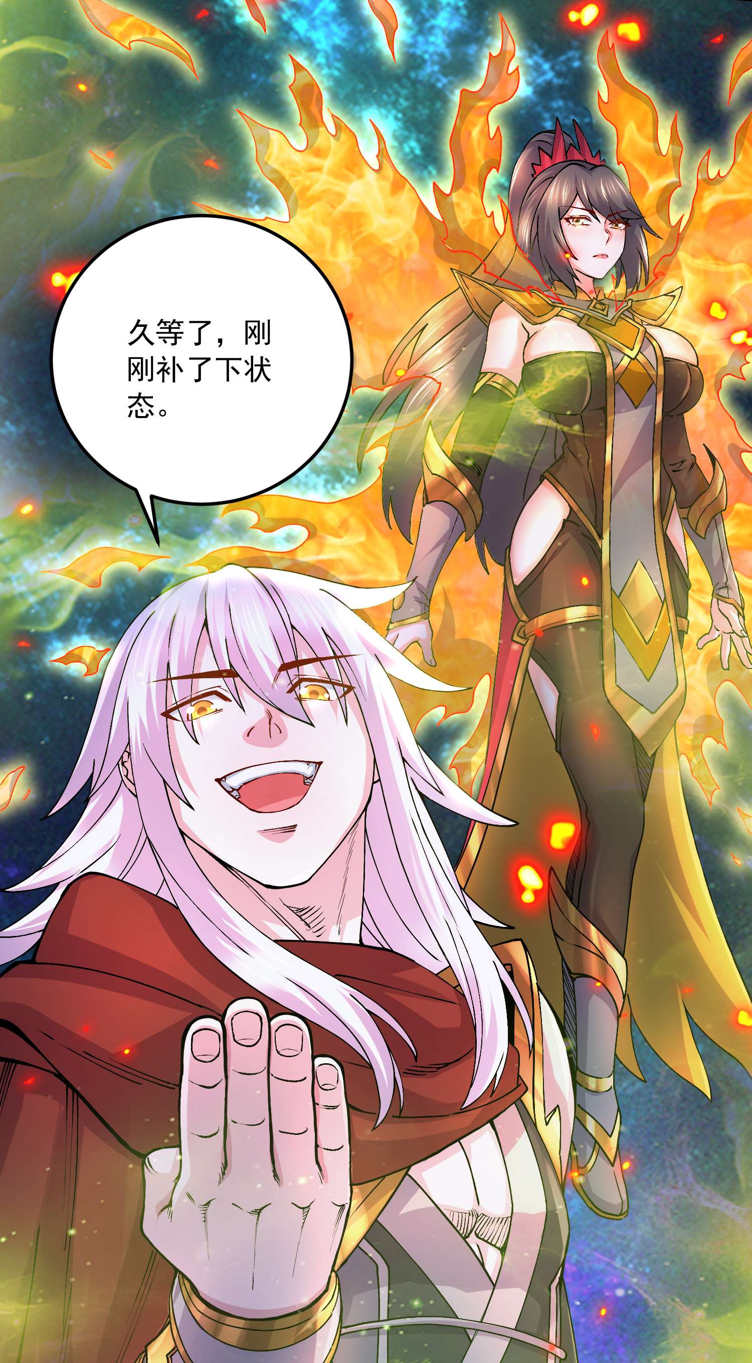 本婿修的是贱道第229话 姜寒话归！！！