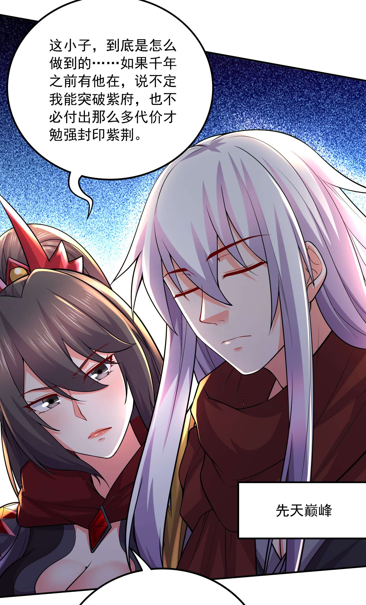 本婿修的是贱道第229话 姜寒话归！！！