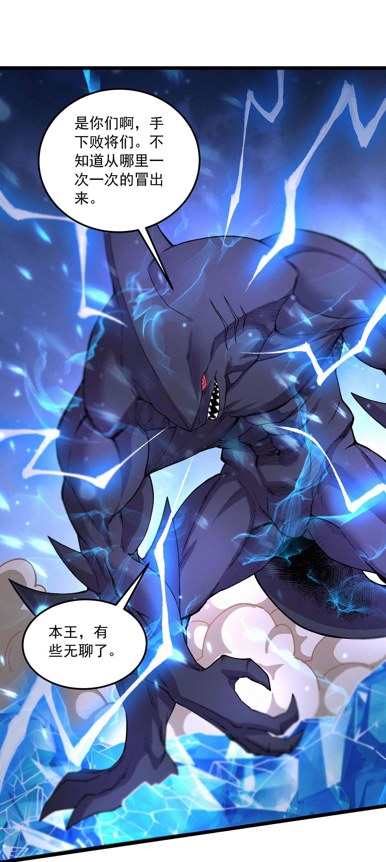 本婿修的是贱道第230话 科技改变生活