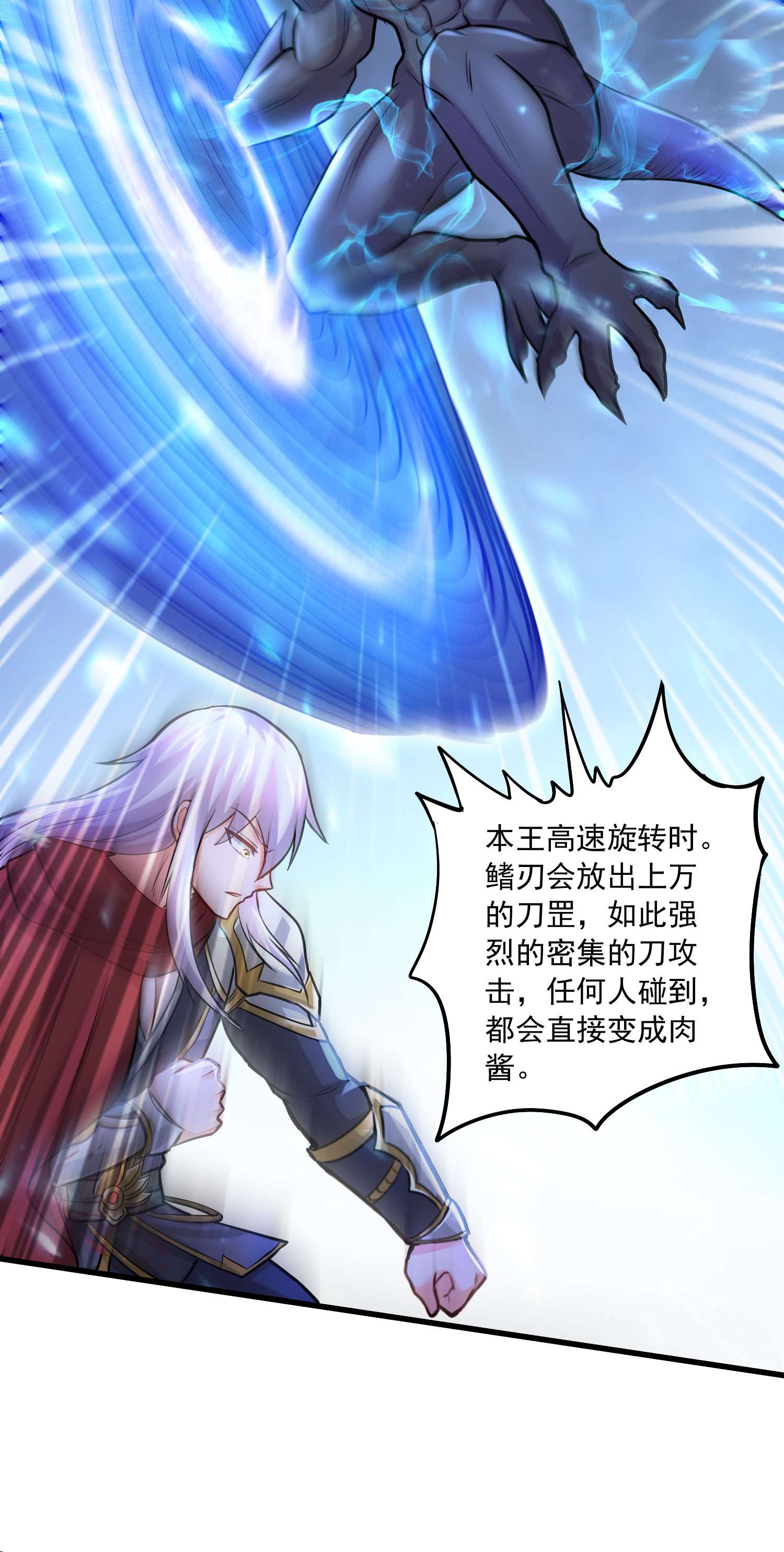本婿修的是贱道第230话 科技改变生活