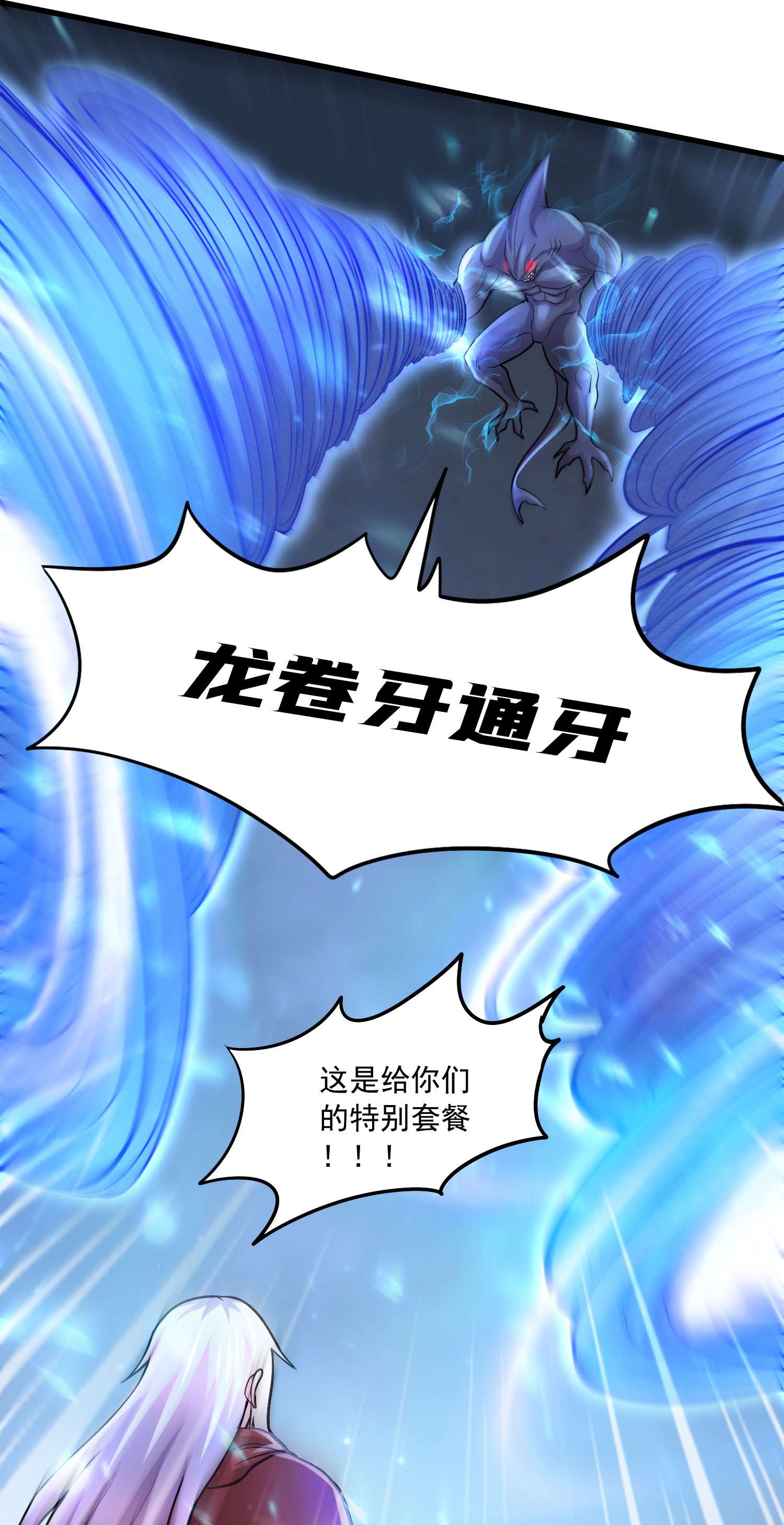 本婿修的是贱道第230话 科技改变生活