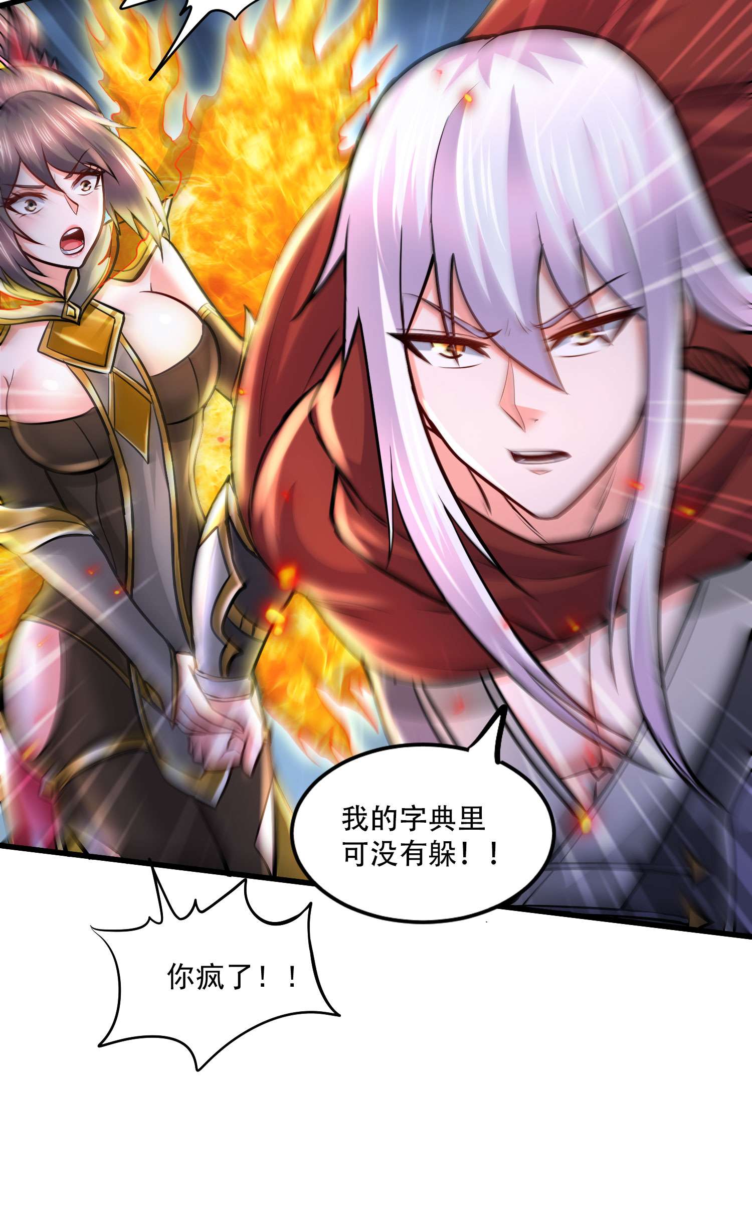 本婿修的是贱道第230话 科技改变生活
