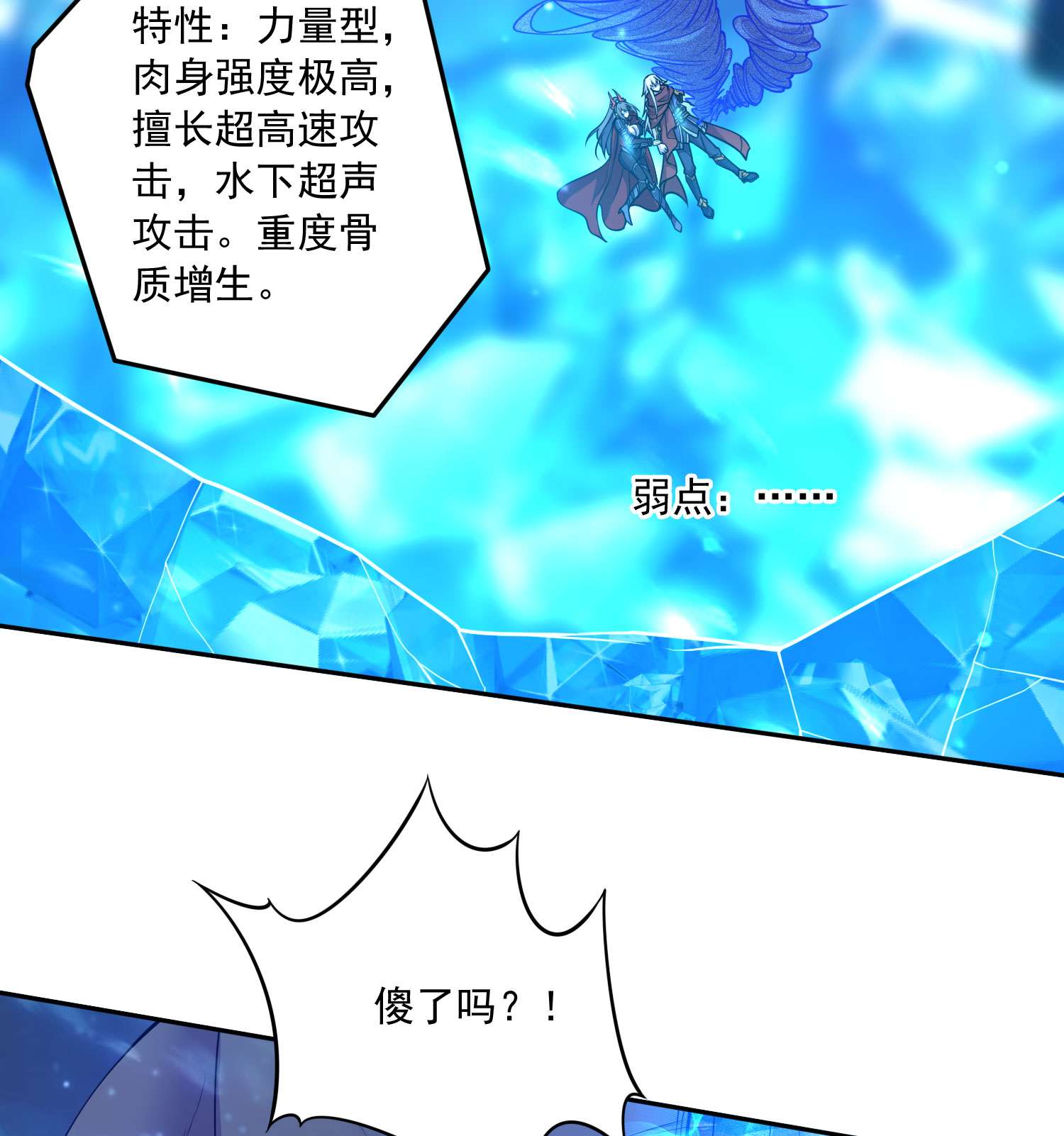本婿修的是贱道第230话 科技改变生活