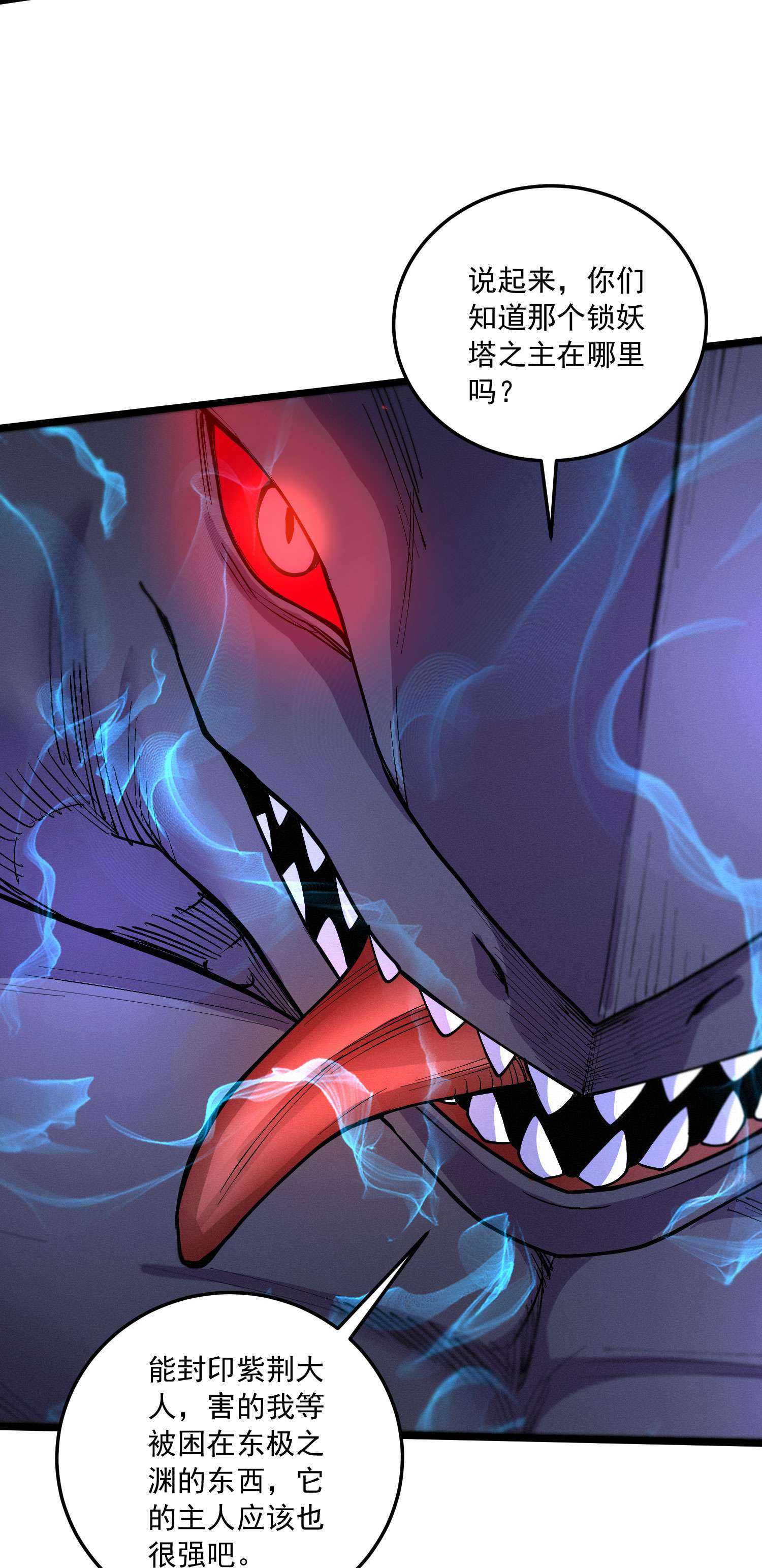 本婿修的是贱道第230话 科技改变生活