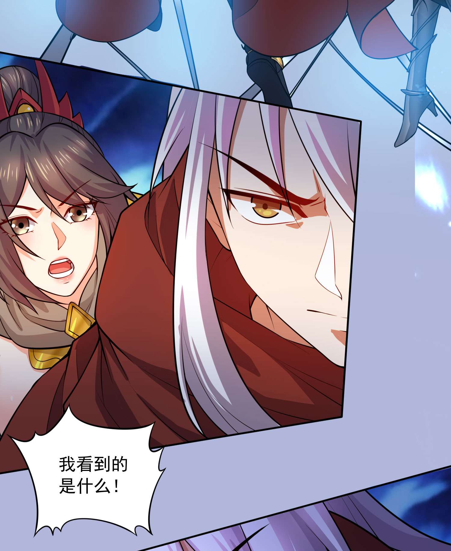 本婿修的是贱道第230话 科技改变生活