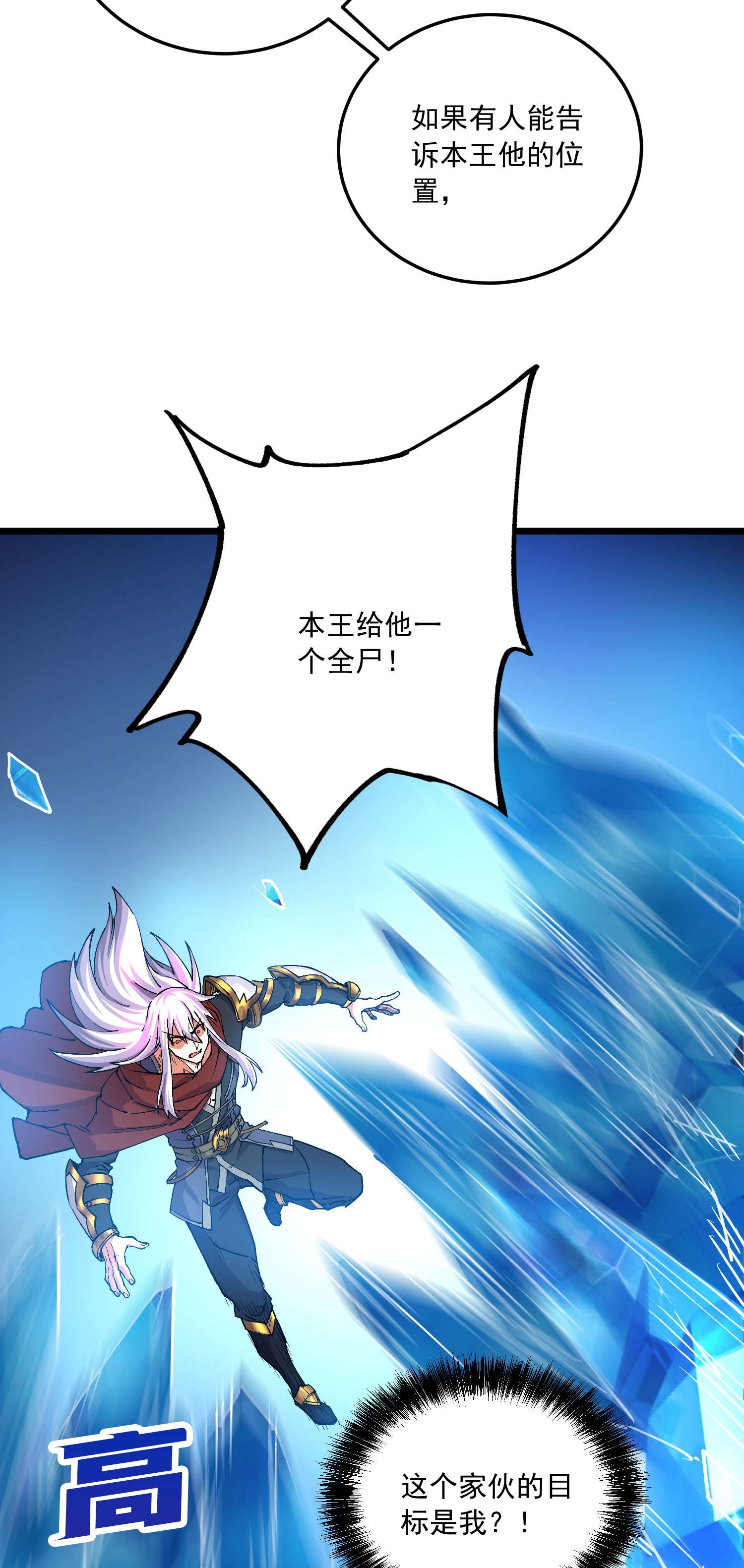 本婿修的是贱道第230话 科技改变生活