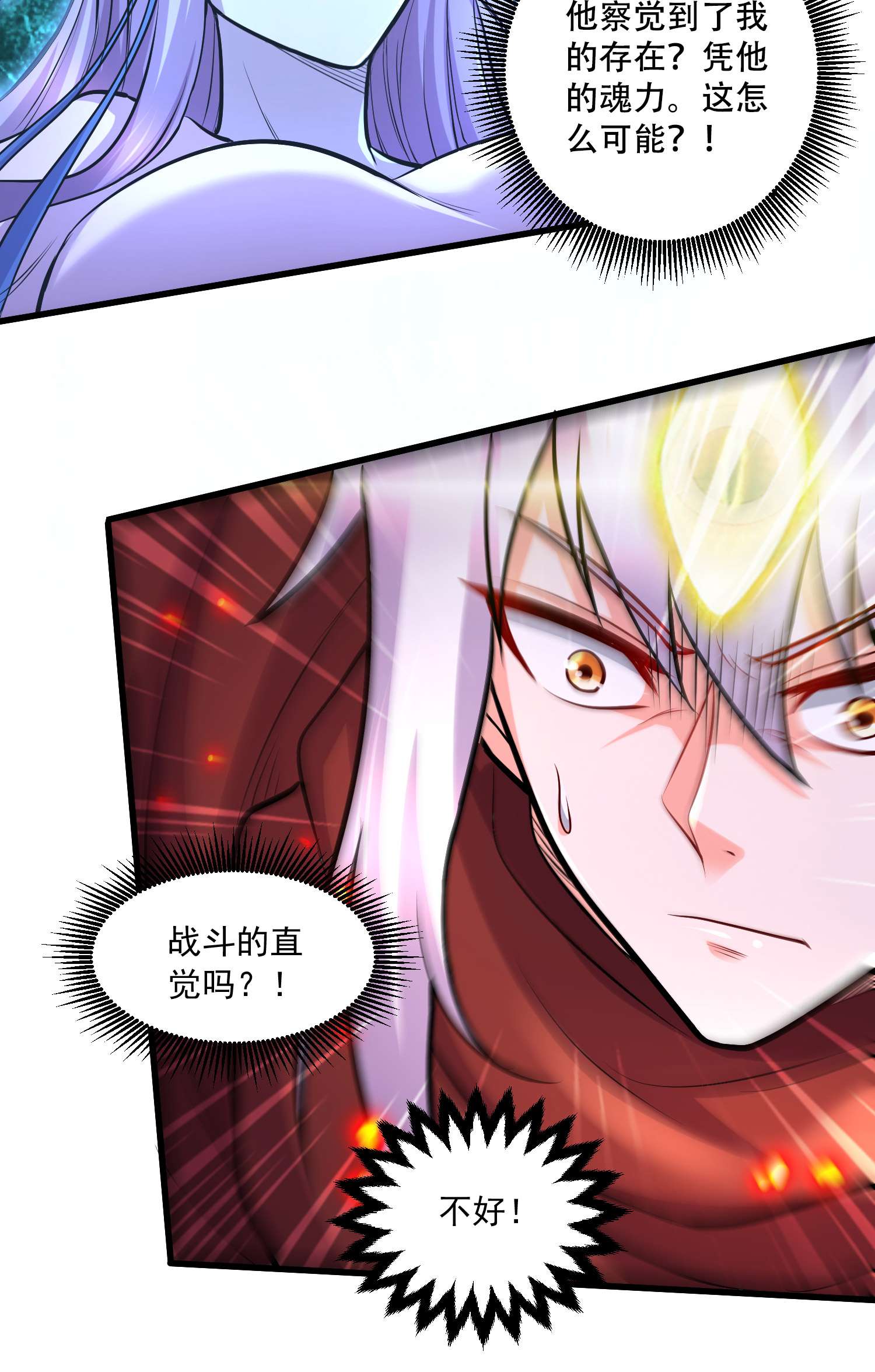 本婿修的是贱道第231话 幽冥凤凰火