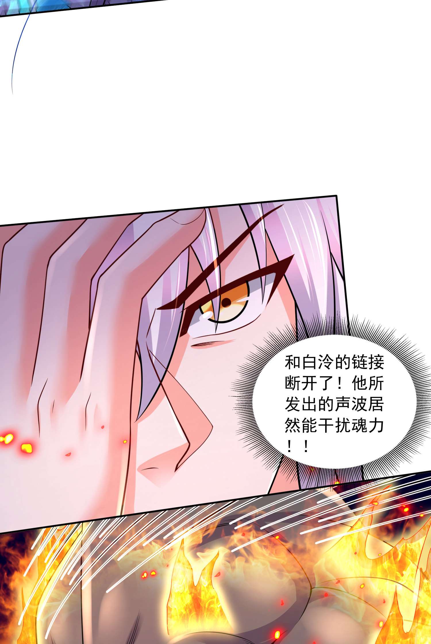 本婿修的是贱道第231话 幽冥凤凰火