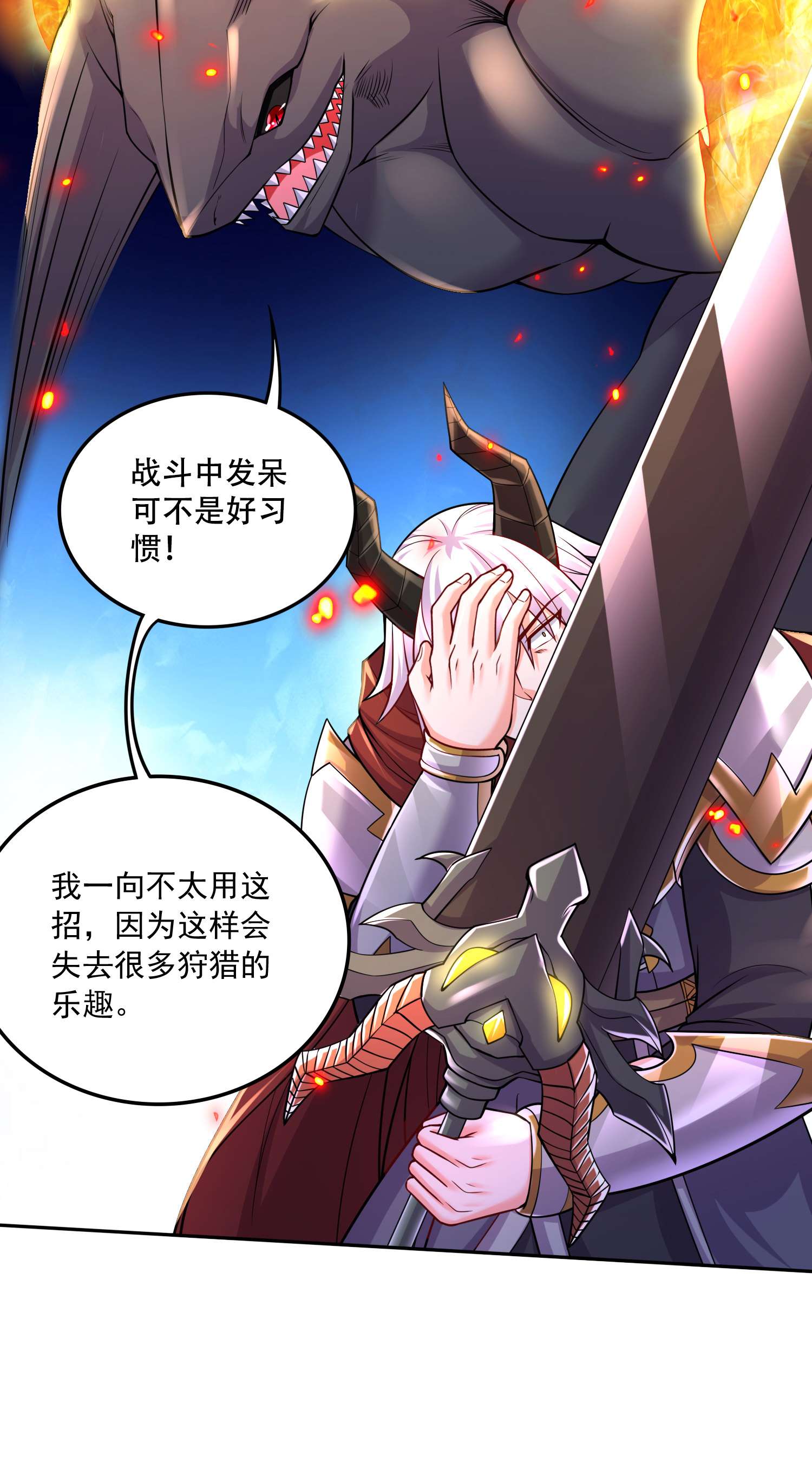本婿修的是贱道第231话 幽冥凤凰火