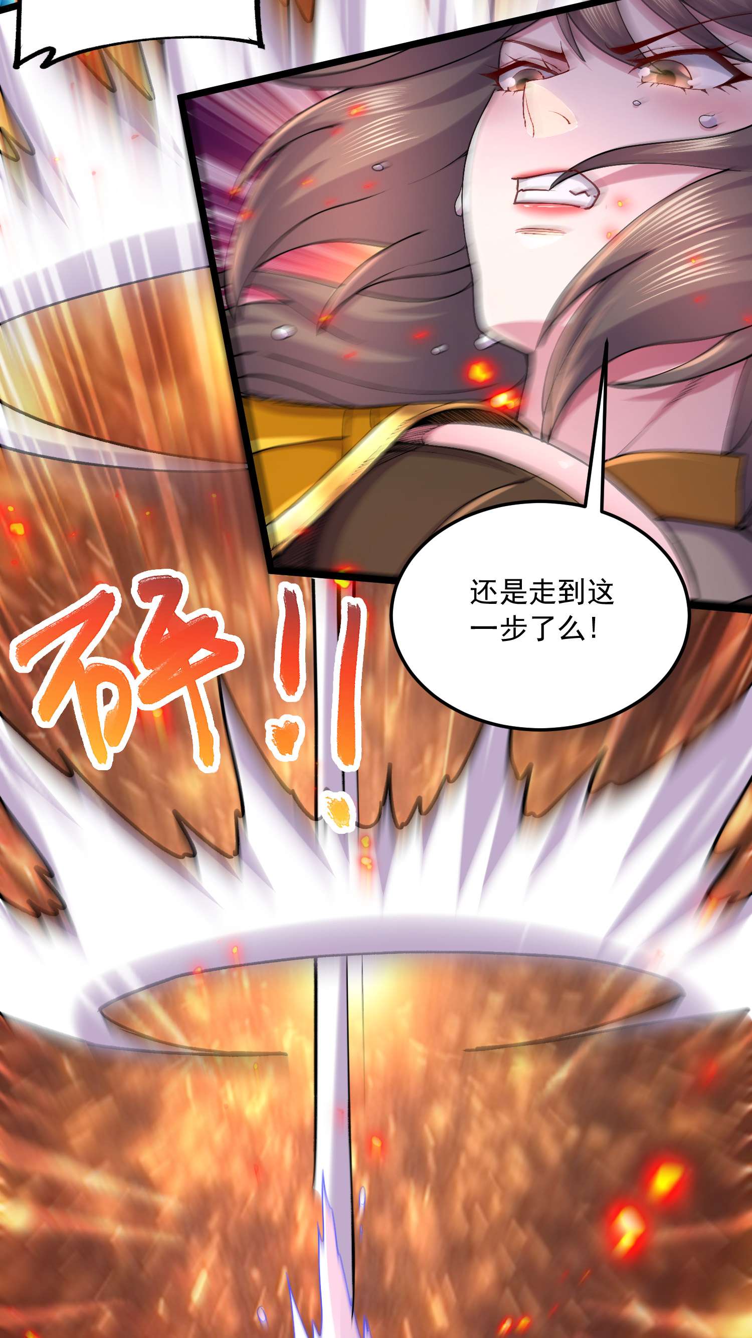 本婿修的是贱道第231话 幽冥凤凰火
