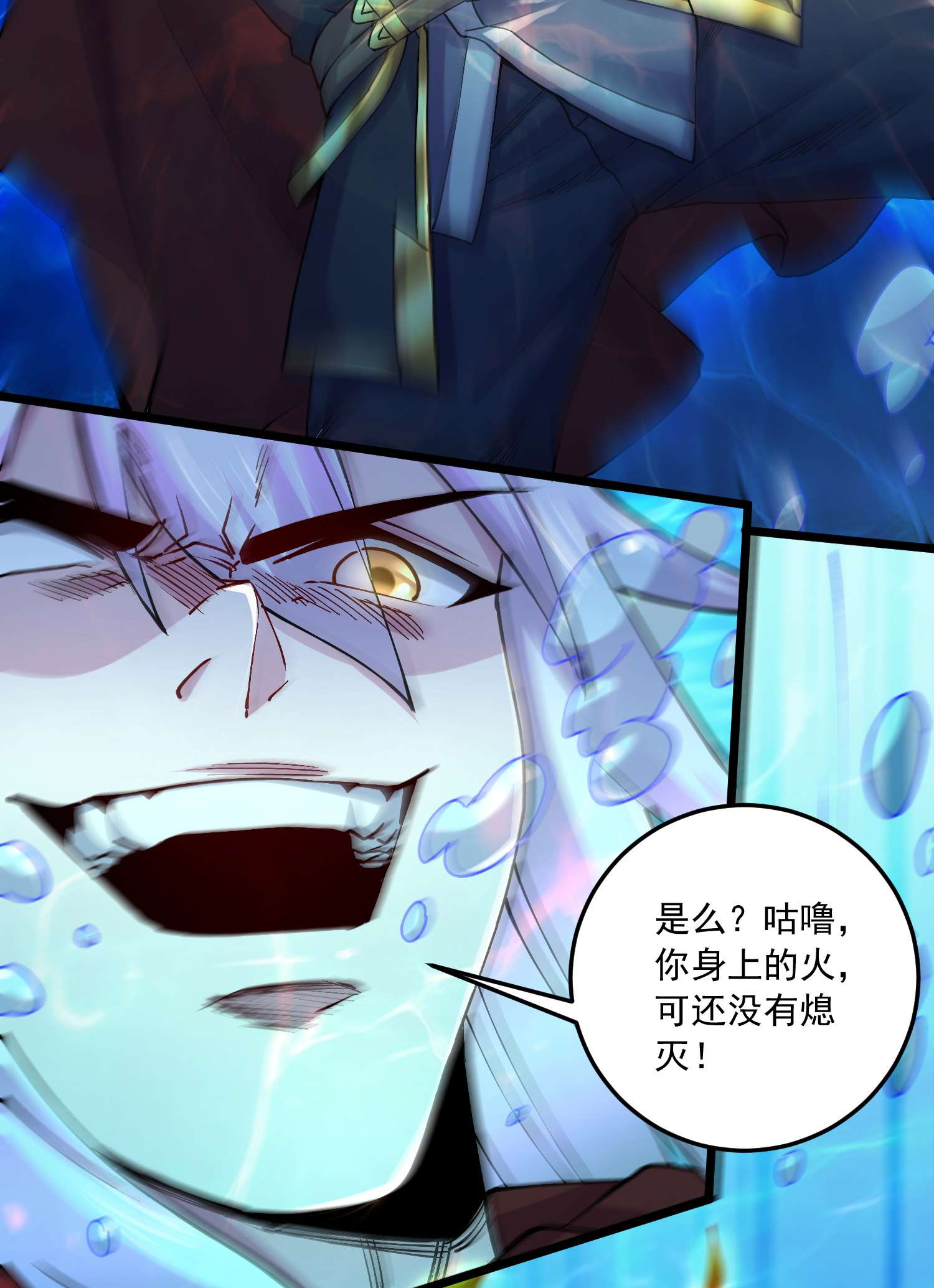 本婿修的是贱道第231话 幽冥凤凰火