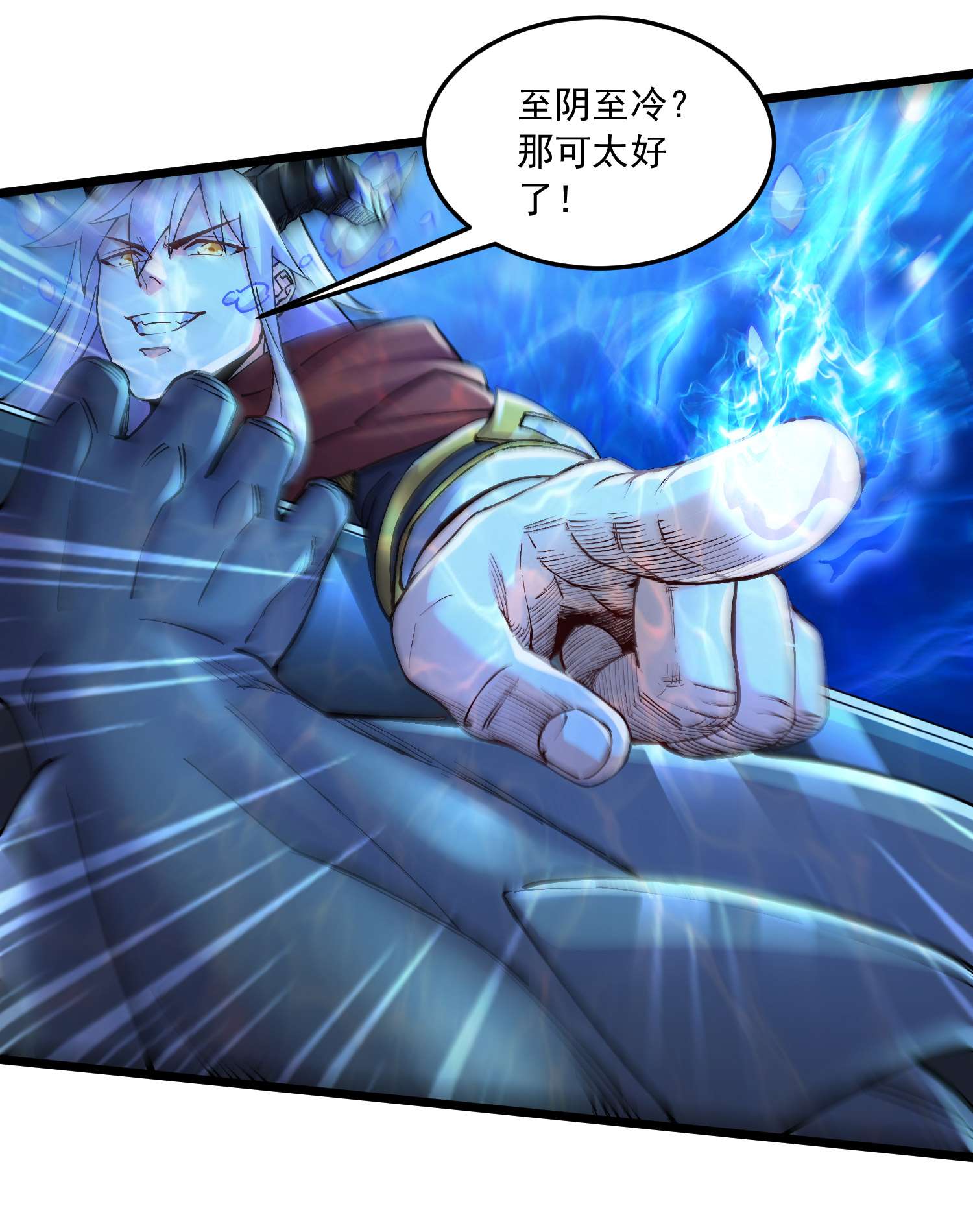 本婿修的是贱道第231话 幽冥凤凰火