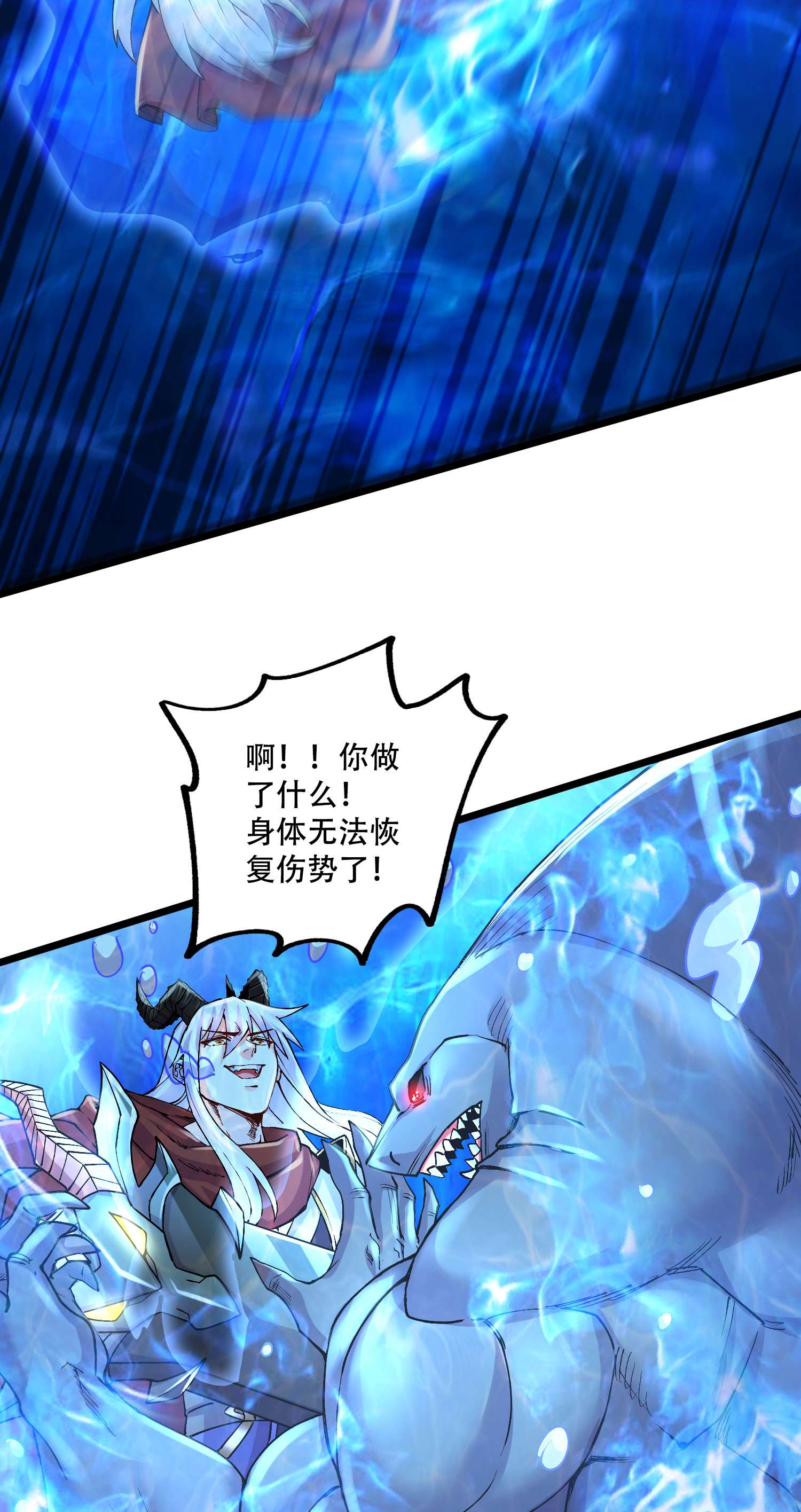 本婿修的是贱道第231话 幽冥凤凰火