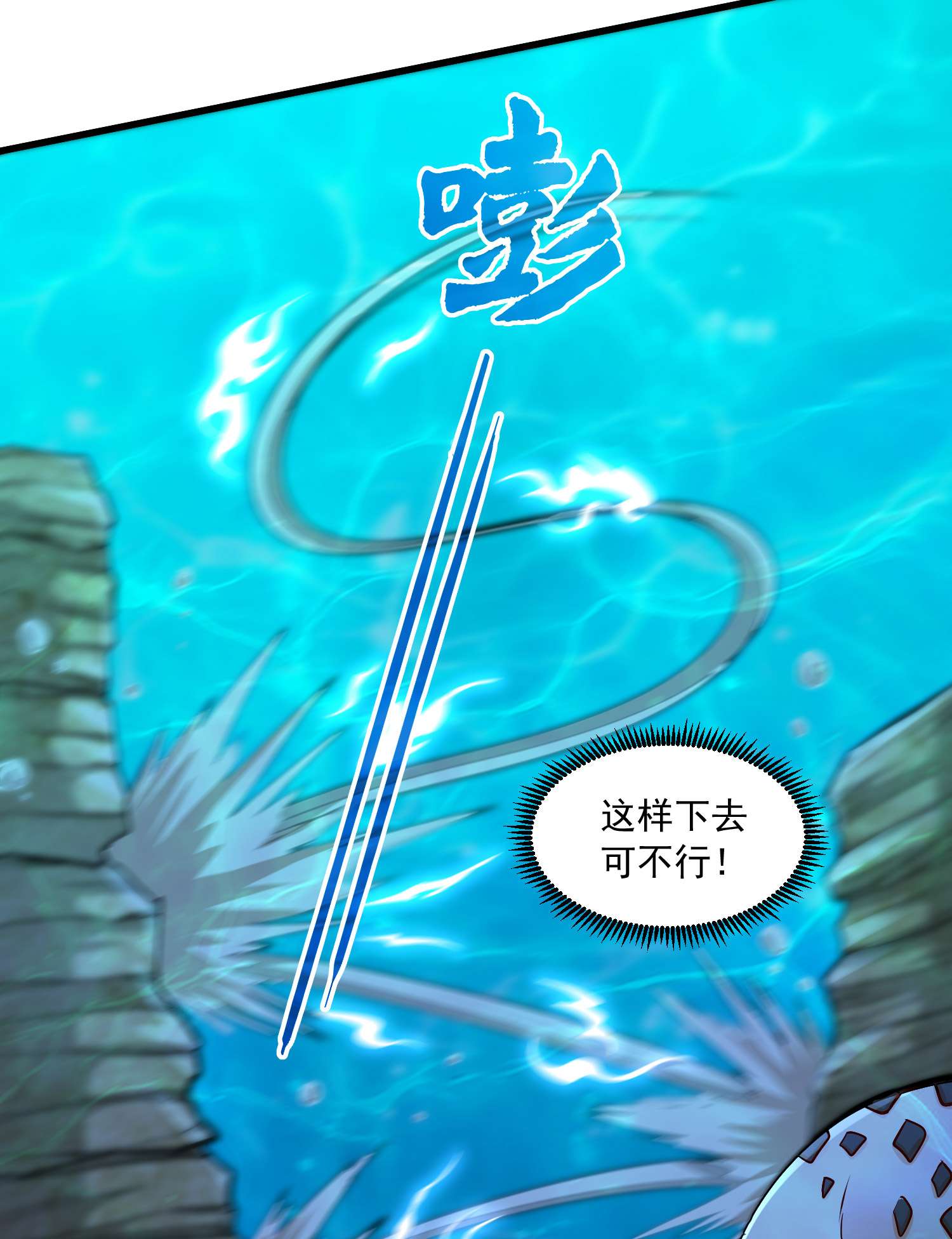 本婿修的是贱道第231话 幽冥凤凰火