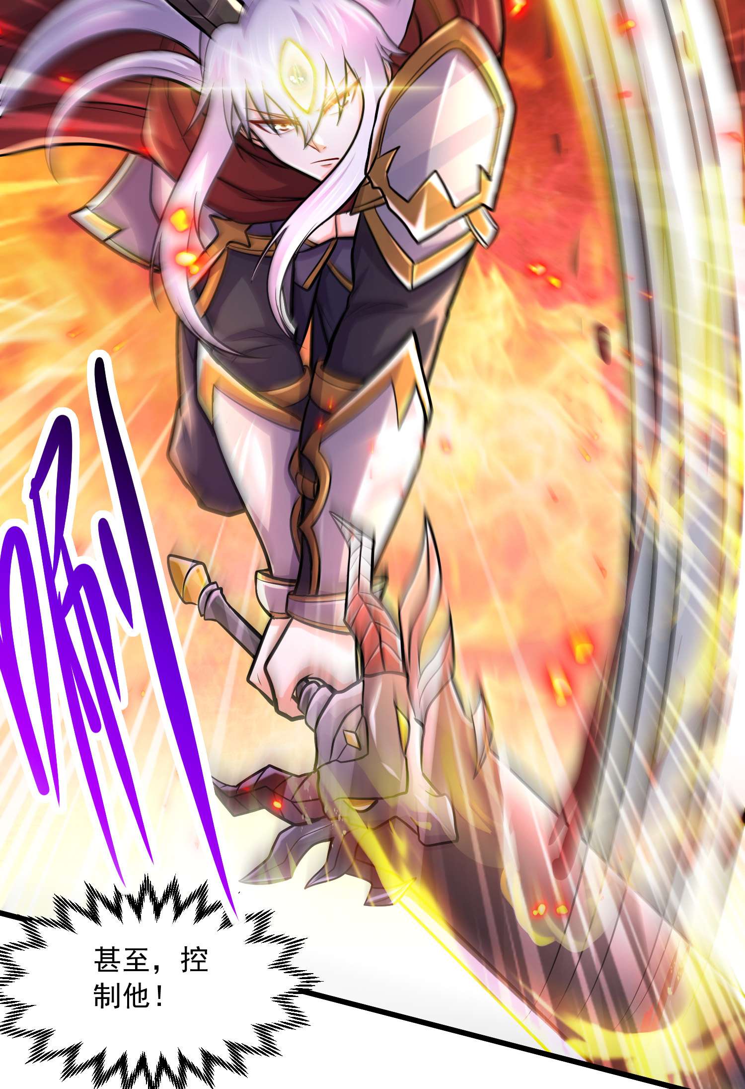 本婿修的是贱道第231话 幽冥凤凰火