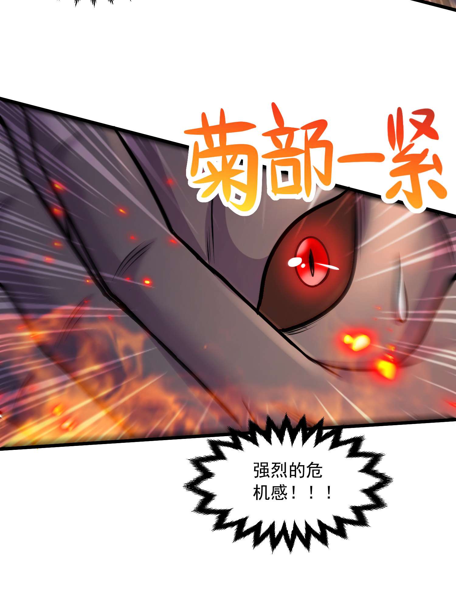 本婿修的是贱道第231话 幽冥凤凰火